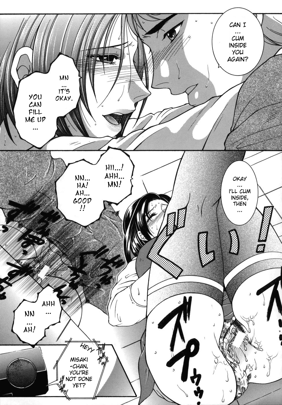 Gaden Insui Ch. 1-2, 5-6 Chapter 1 - page 17