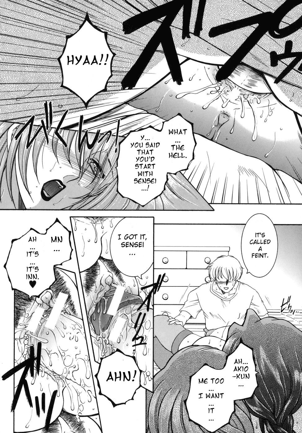 Gaden Insui Ch. 1-2, 5-6 Chapter 1 - page 95