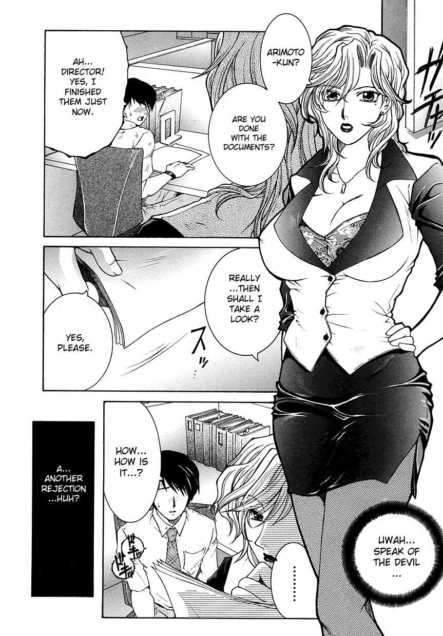 Shigoto Himegoto Chapter 1 - page 4