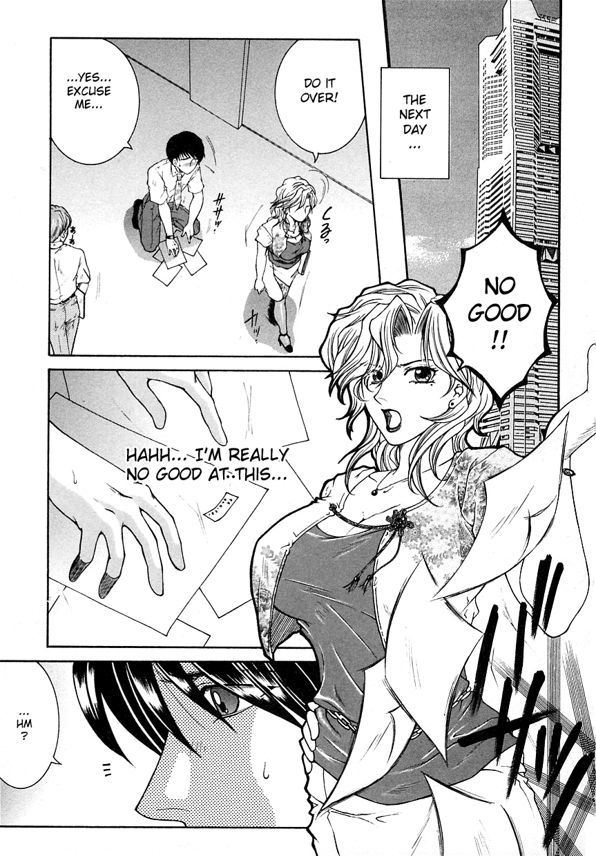 Shigoto Himegoto Chapter 1 - page 17