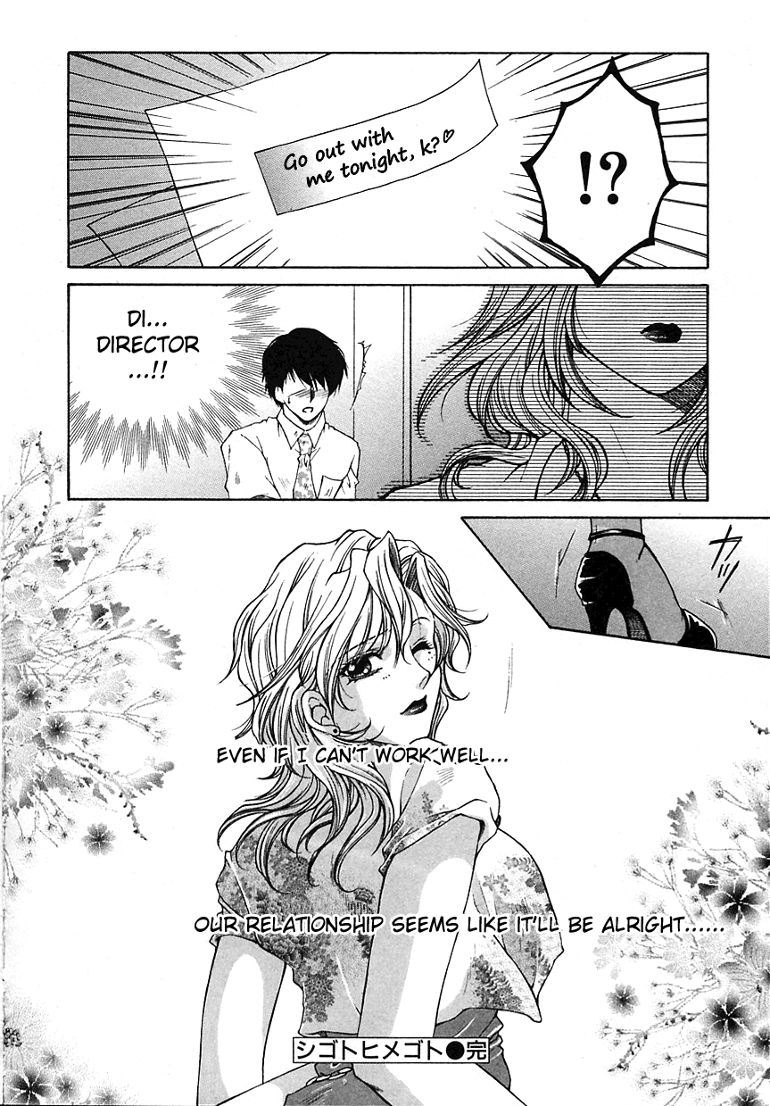 Shigoto Himegoto Chapter 1 - page 18