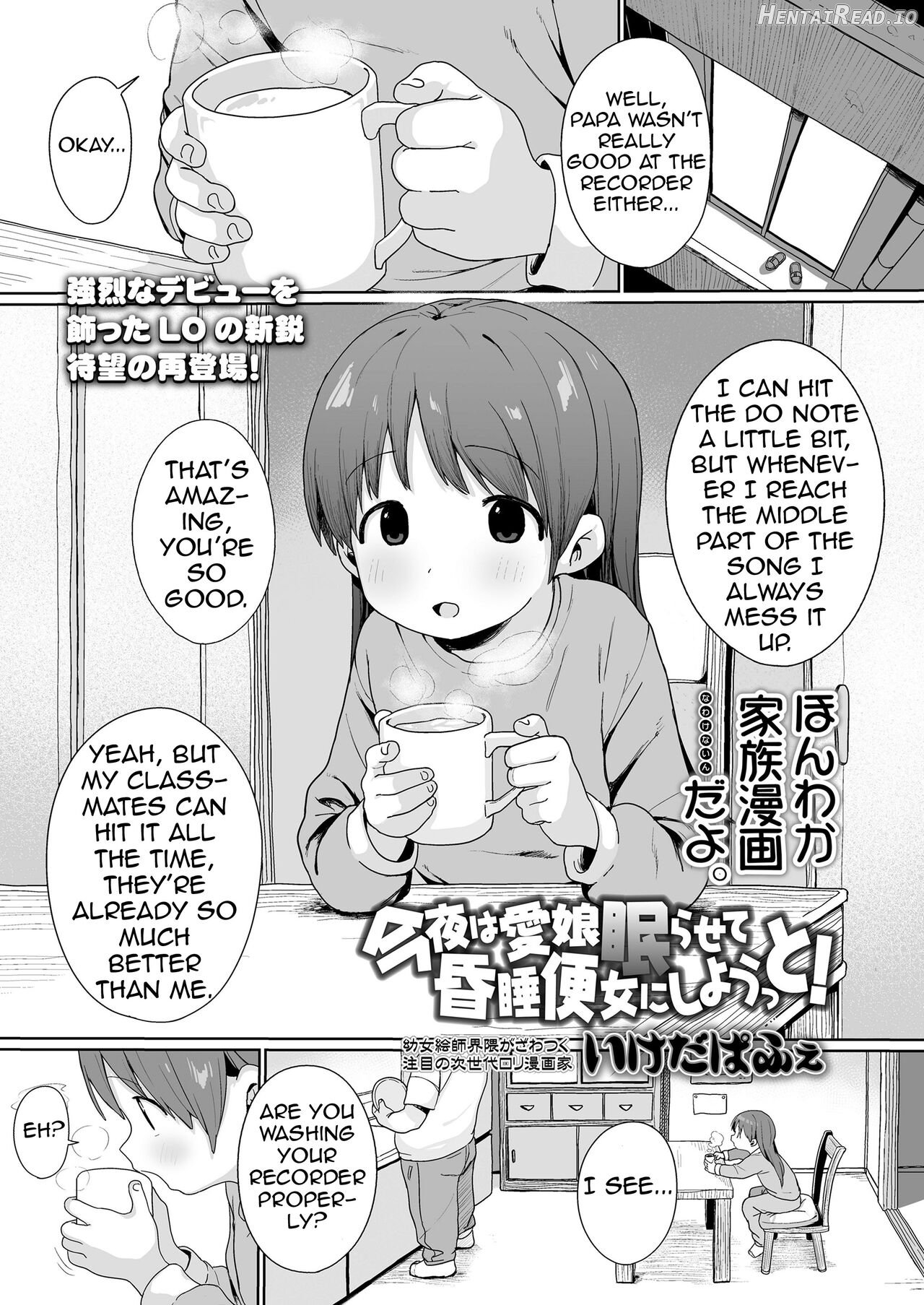 Konya wa Manamusume Nemurasete Konsui Benjo ni Shiyoutto! Chapter 1 - page 1