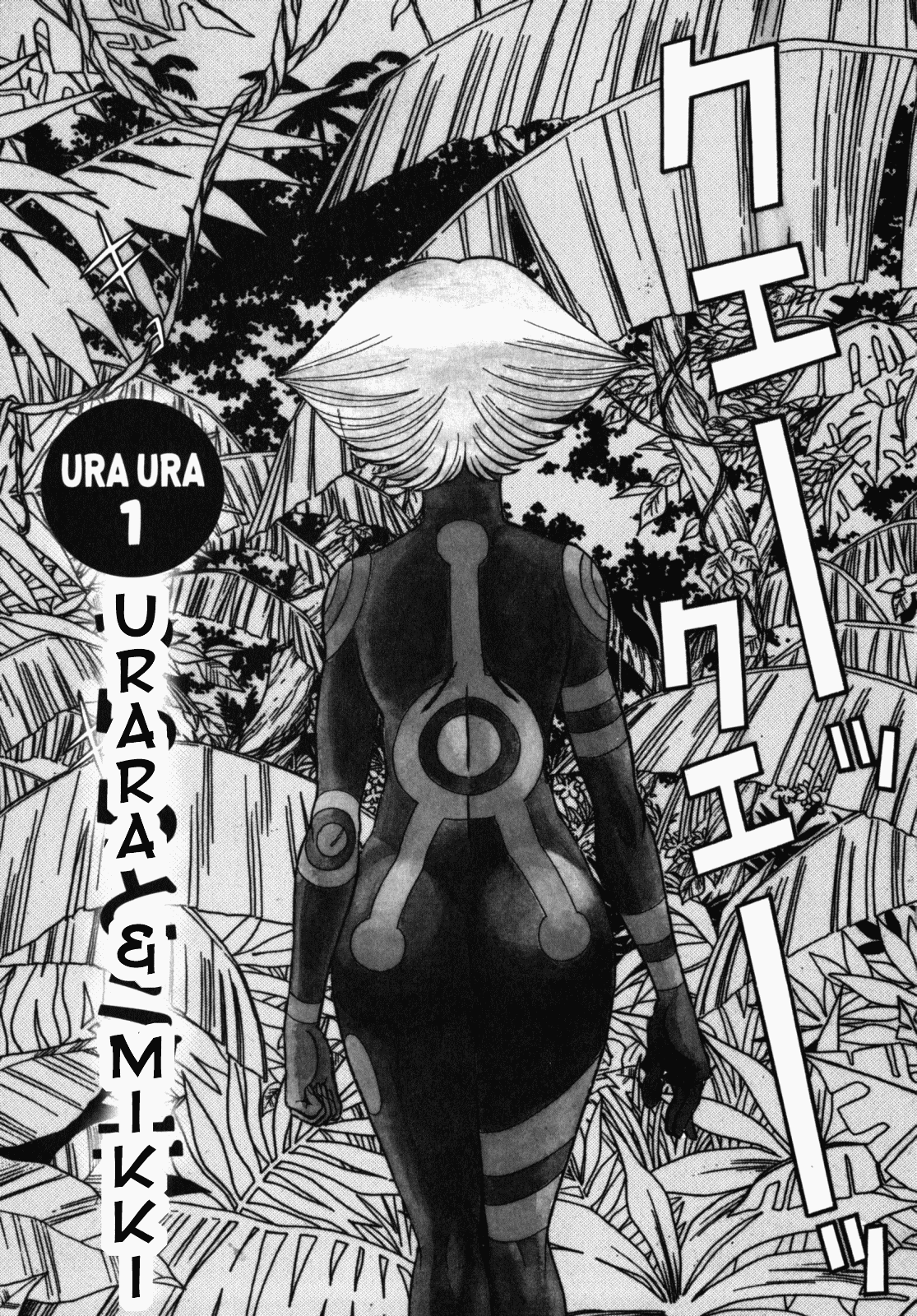 Ura Ura Jungle Heat Chapter 1 - page 6