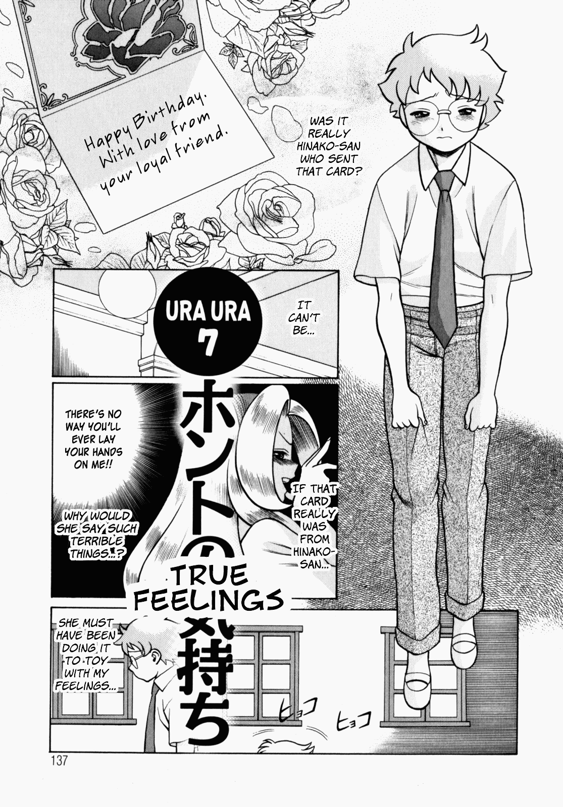 Ura Ura Jungle Heat Chapter 1 - page 138