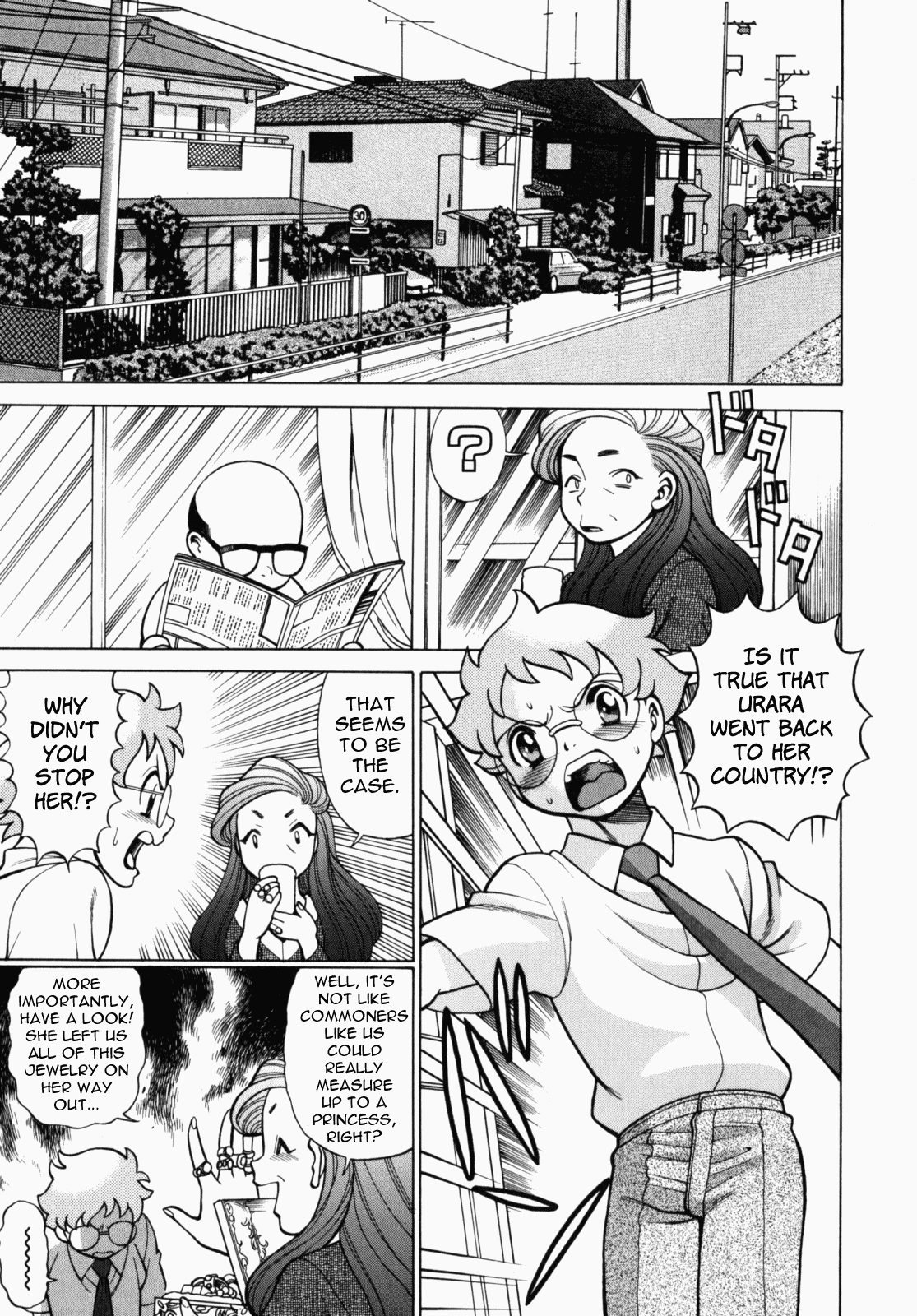 Ura Ura Jungle Heat Chapter 1 - page 160