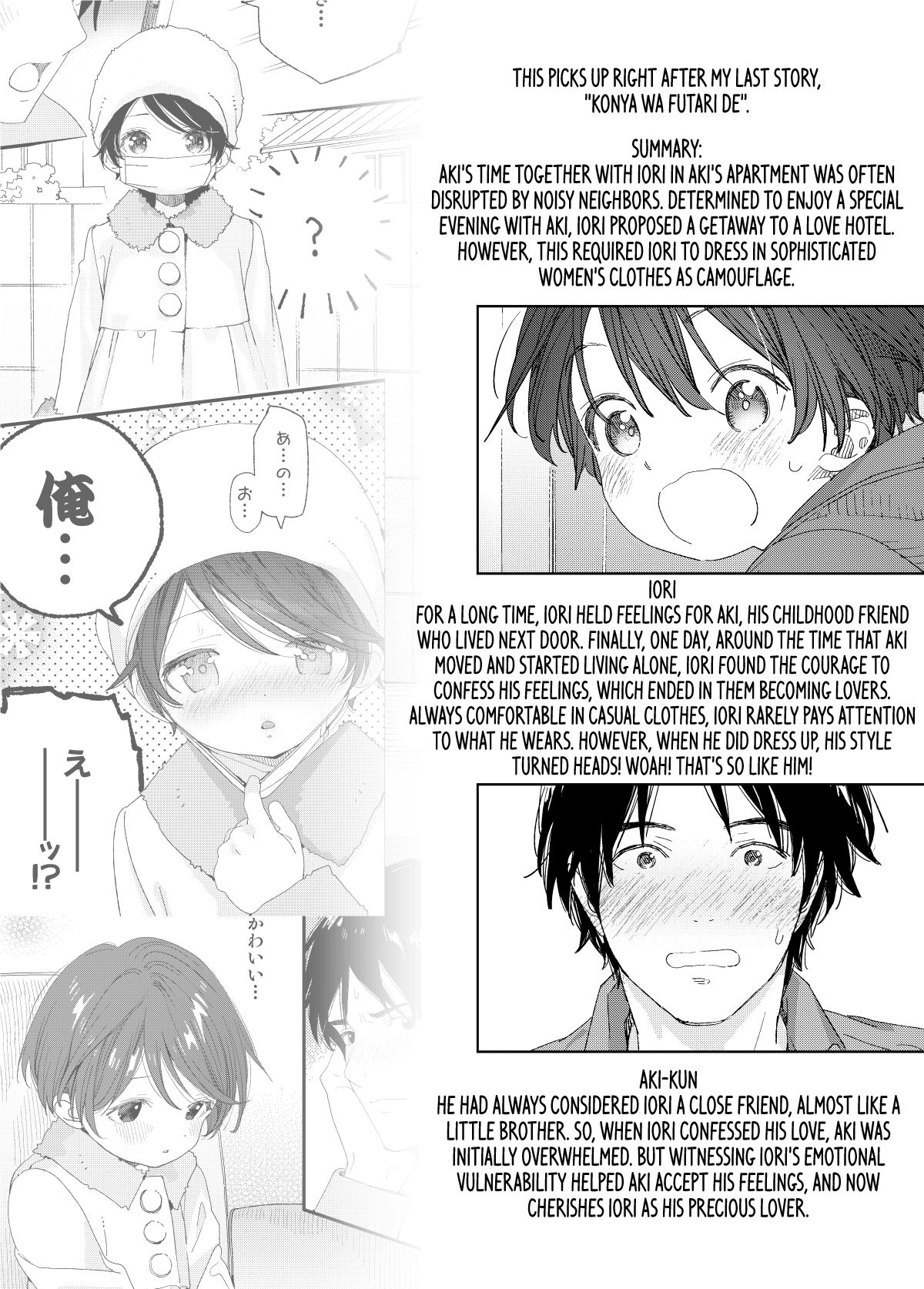 Ai ni Kita yo. Chapter 1 - page 2