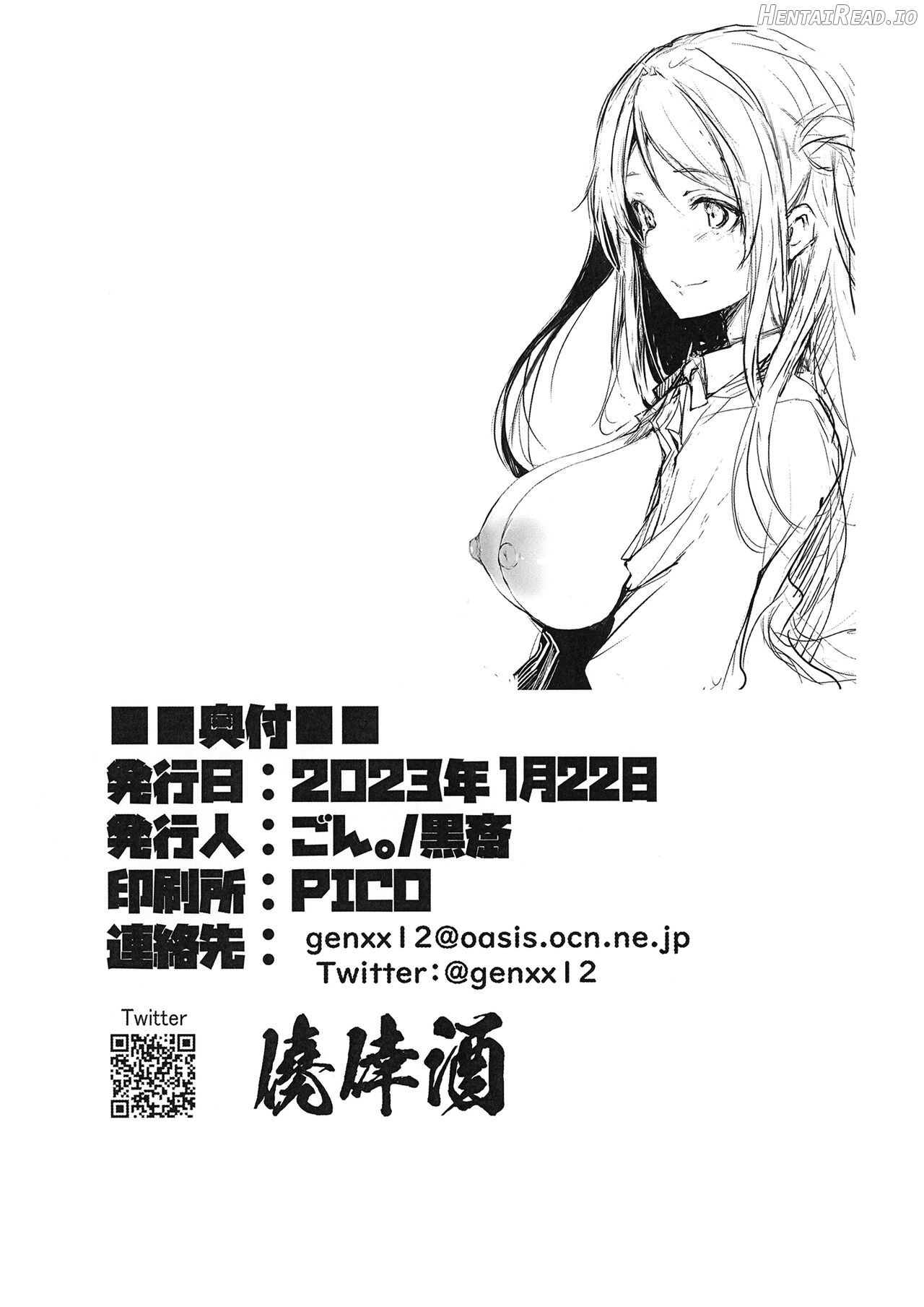 Lanzhu wa, Shitteru Tsumori? Chapter 1 - page 13