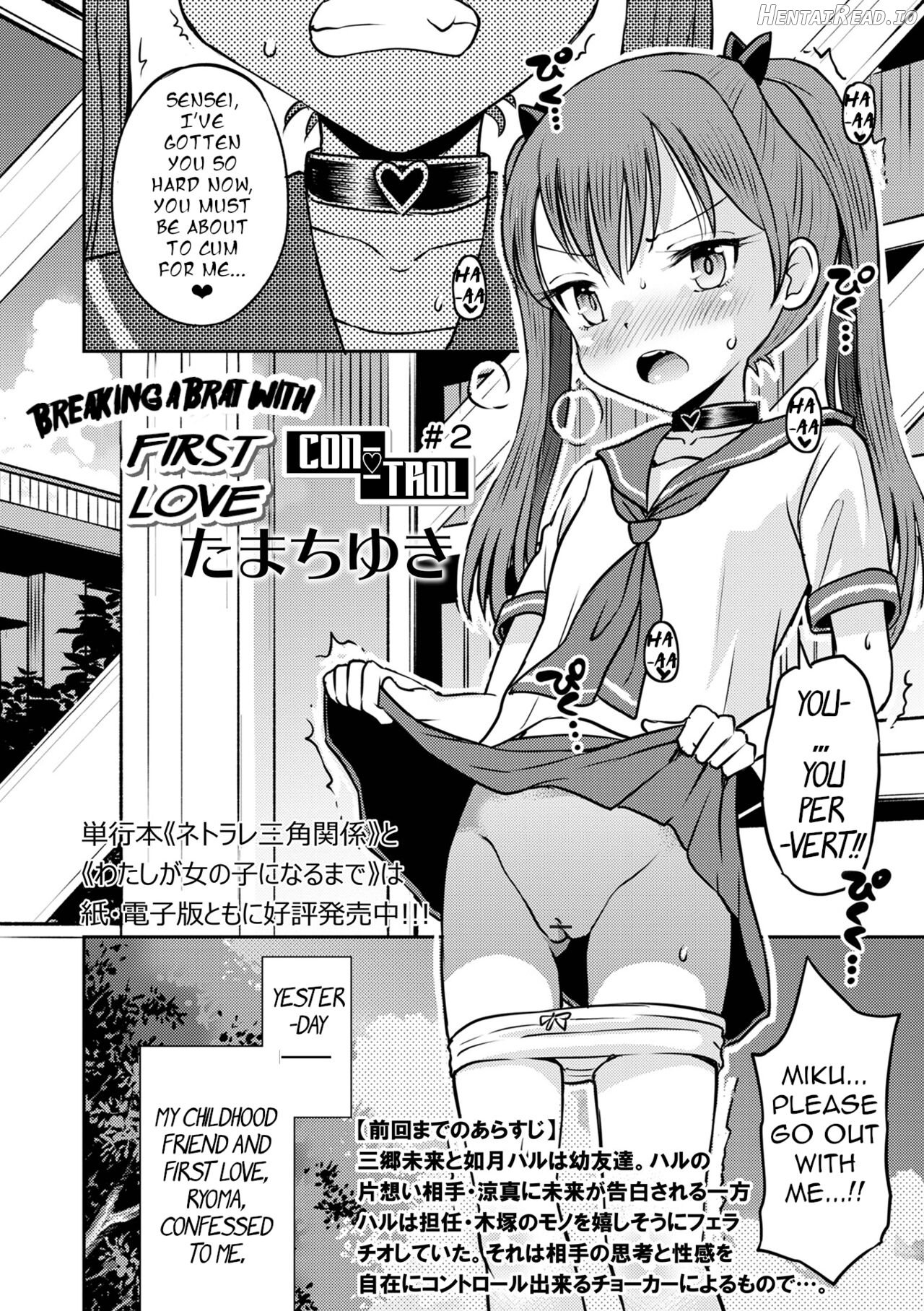 Wakarase Hatsukoi Control Chapter 1-2 - page 27