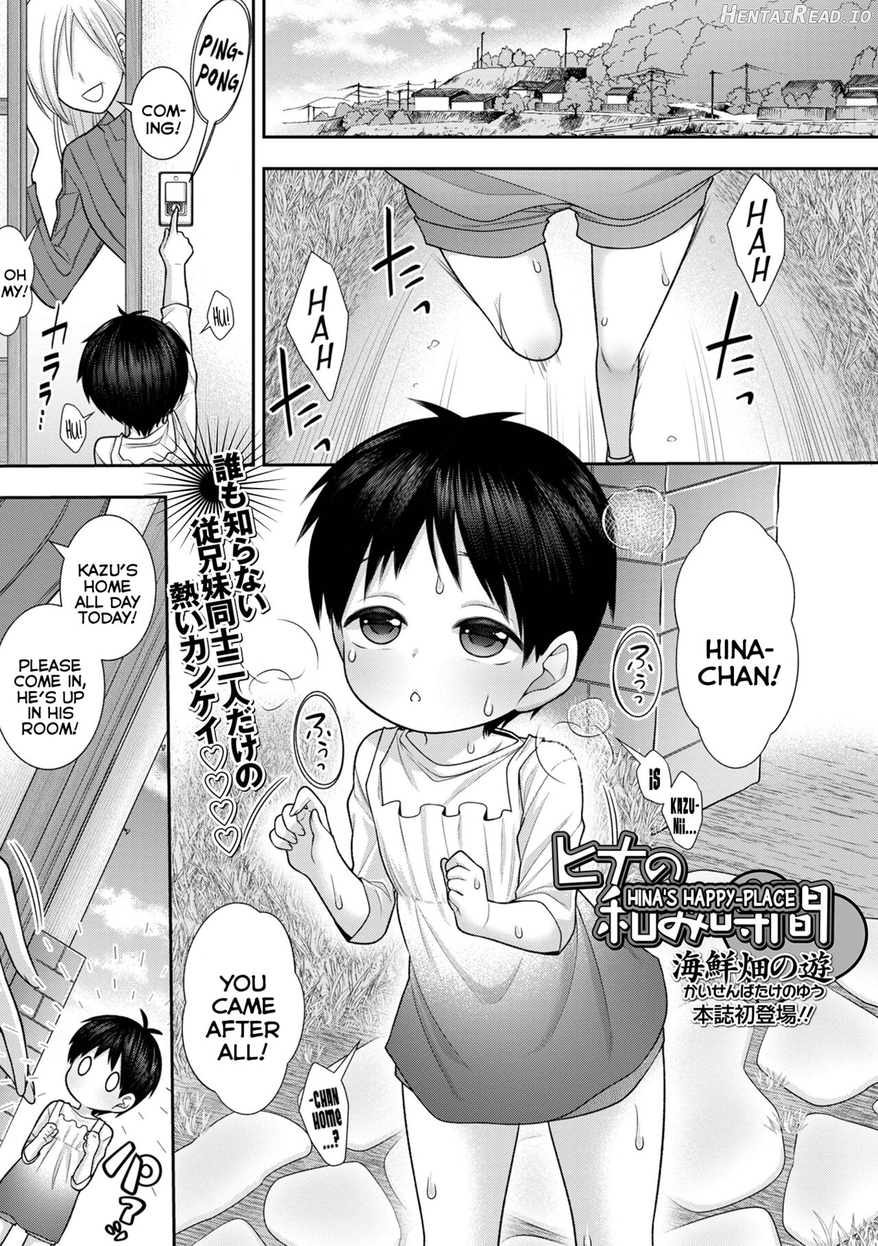 Hina no Nagomi Jikan Chapter 1 - page 1