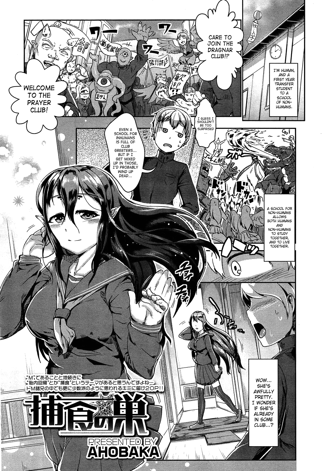 Watashi no Saitei na Onii-chan Chapter 1 - page 1