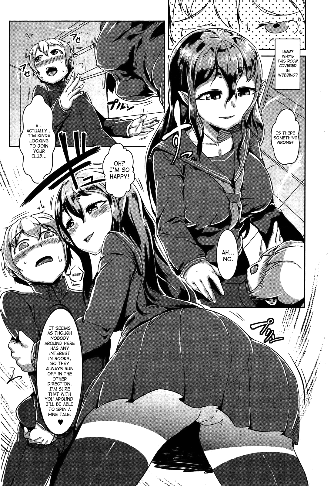 Watashi no Saitei na Onii-chan Chapter 1 - page 3