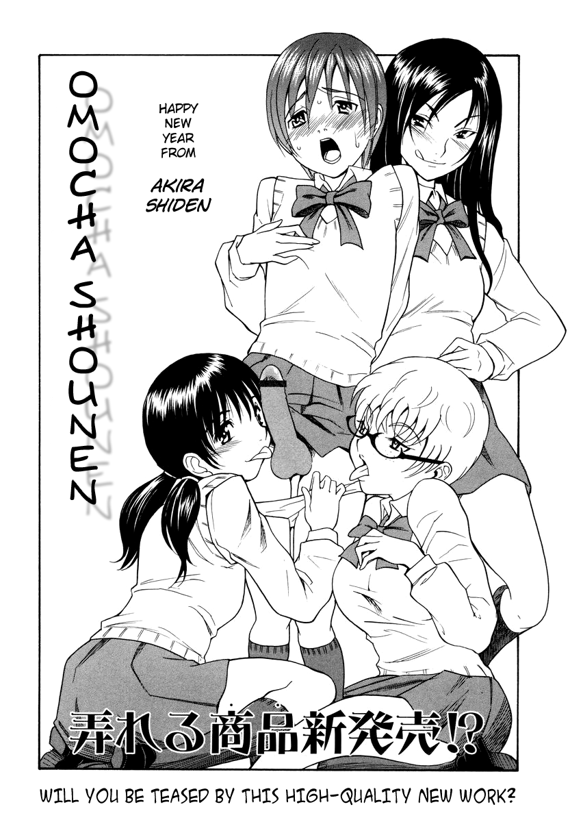 Omocha Shounen Chapter 1 - page 2