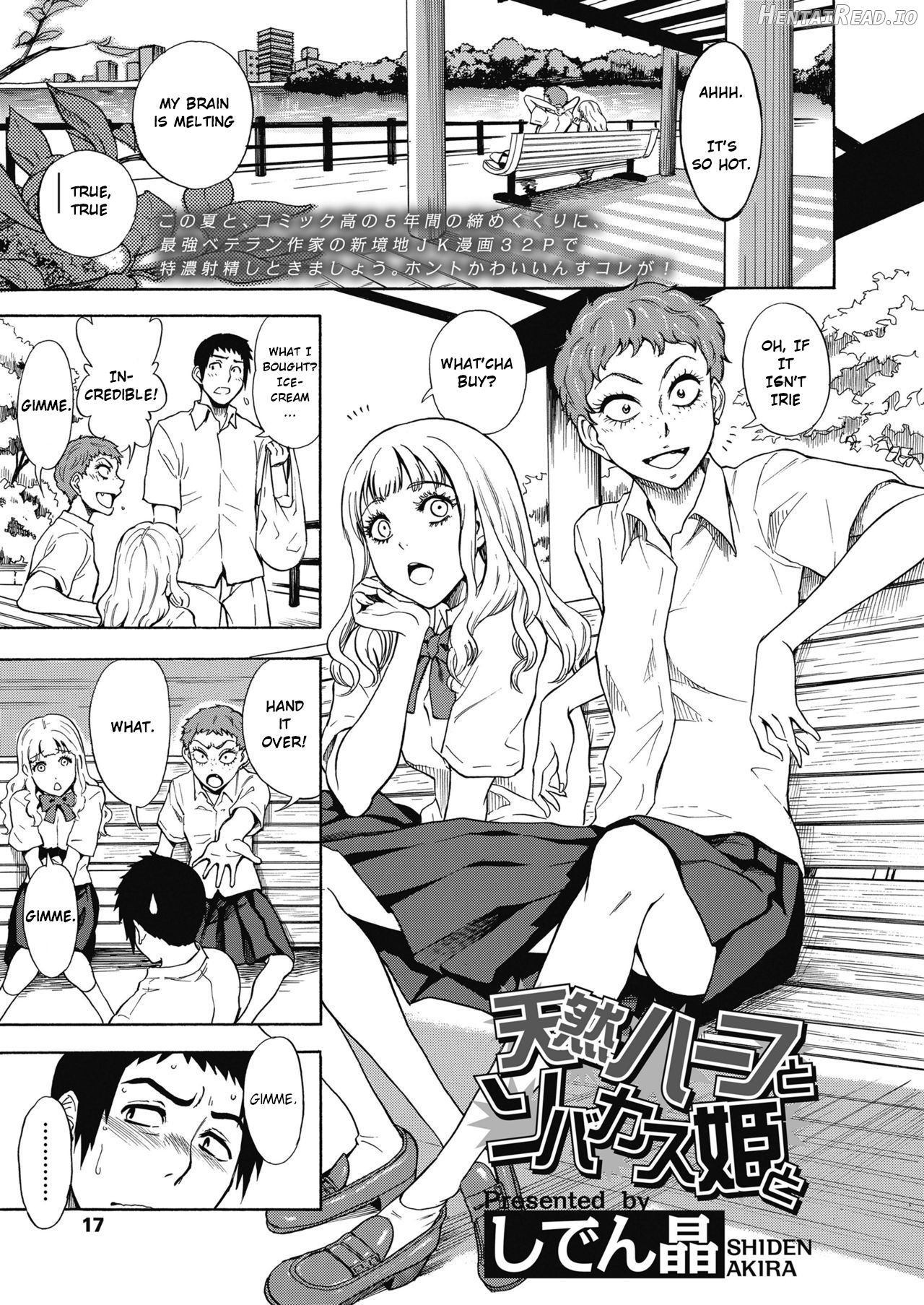 Tennen Half to Sobakasu-hime to Chapter 1 - page 1