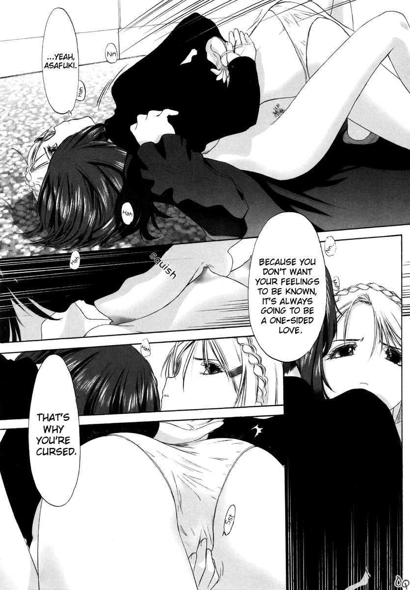 Shoujo Sect Chapter 1 - page 138