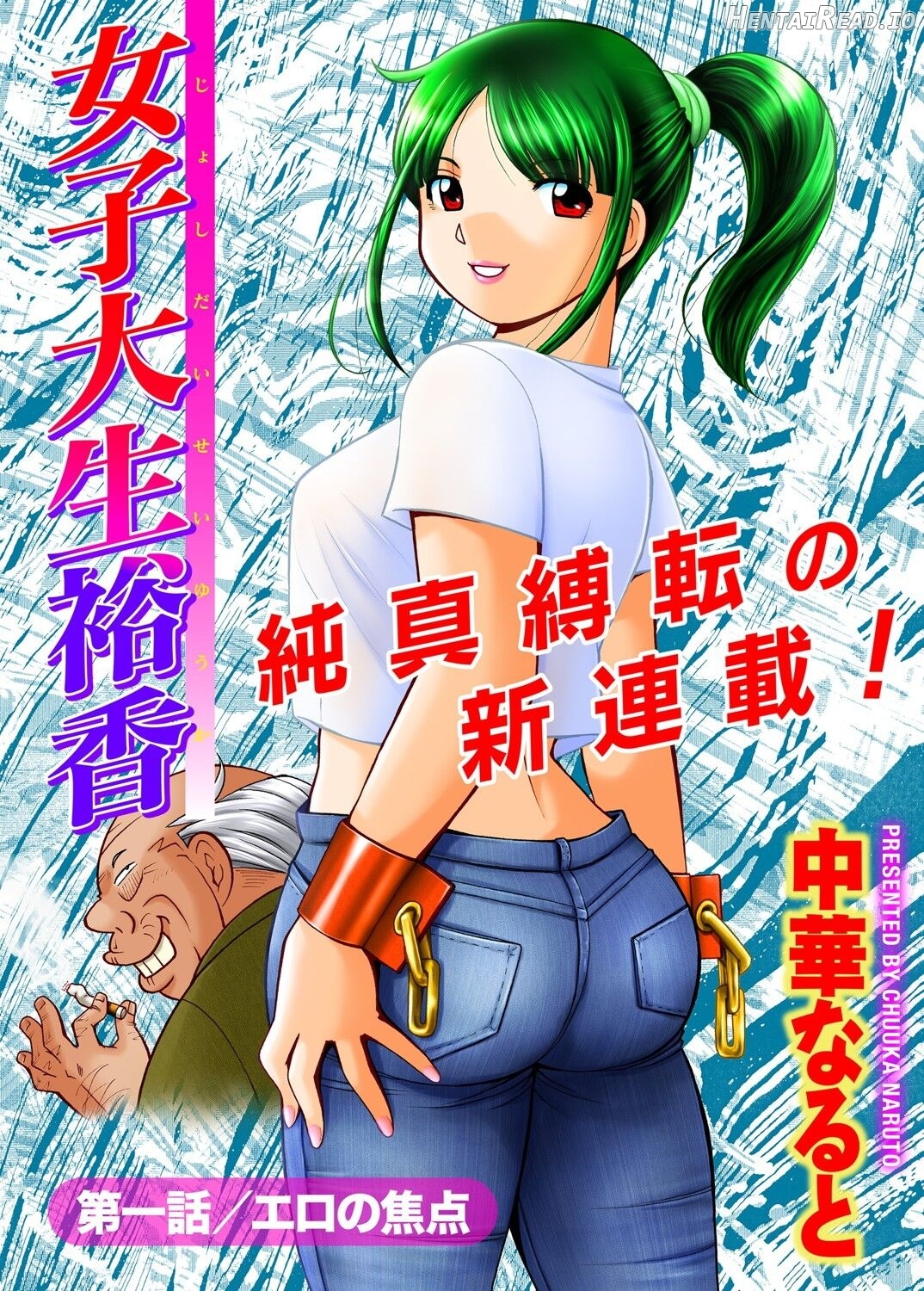 Jyoshi Daisei Yuuka - Decensored Chapter 1 - page 4