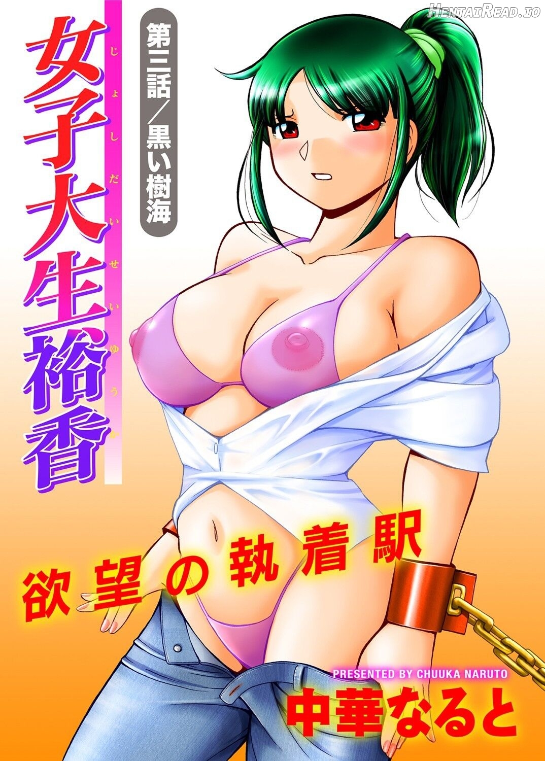 Jyoshi Daisei Yuuka - Decensored Chapter 1 - page 40