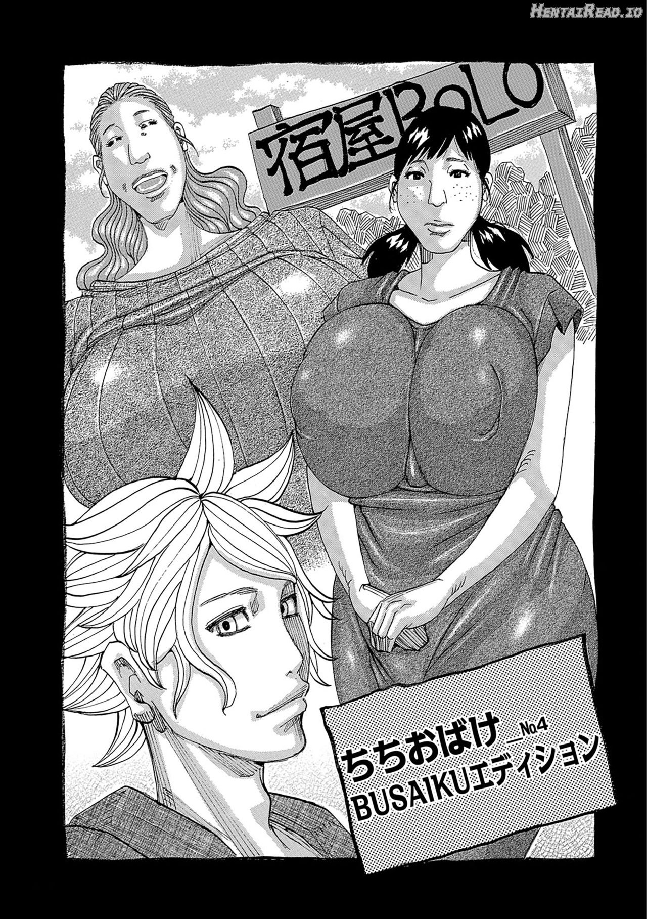 Chichiobake 4 Chapter 1 - page 1