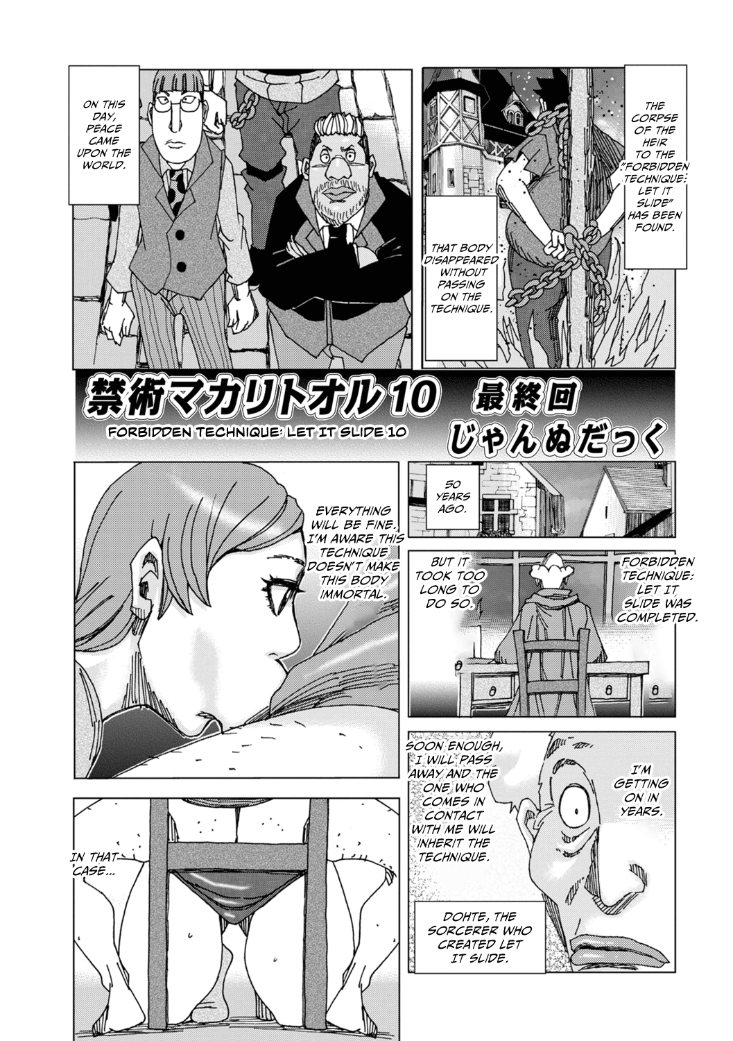 Kinjutsu Makari Tooru 7 Chapter 3 - page 1