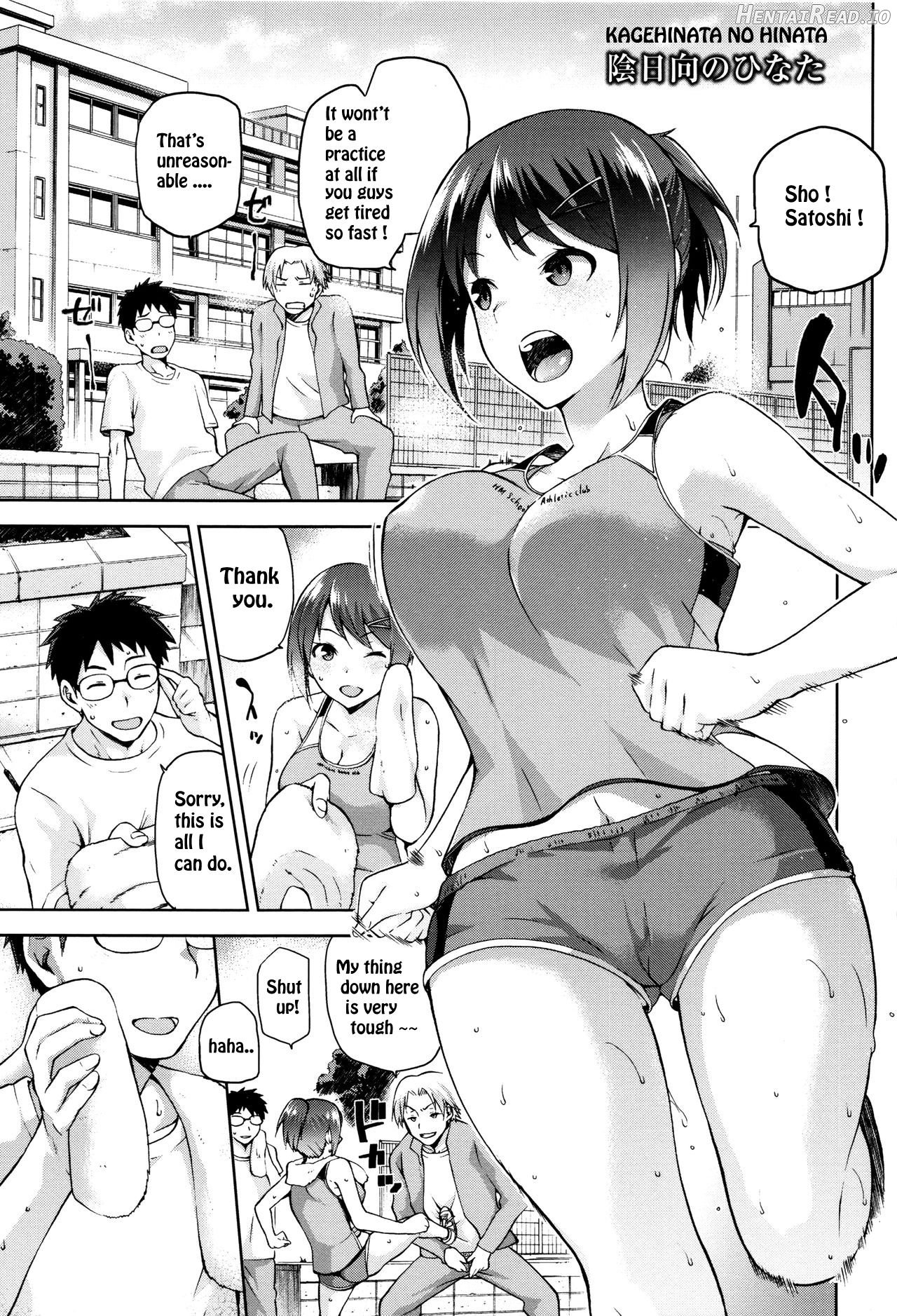 Kagehinata no Hinata Chapter 1 - page 1