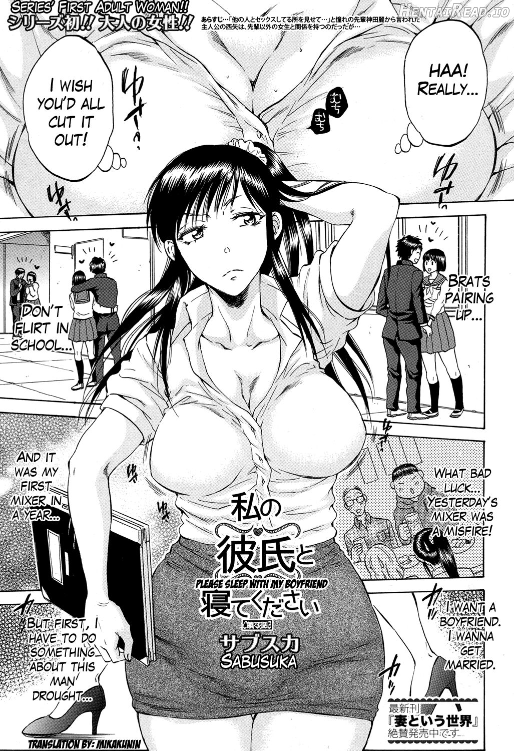 Watashi no Kareshi to Nete Kudasai Ch. 1-3 Chapter 1 - page 87