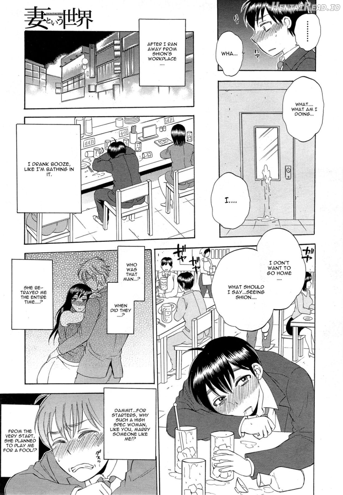 Tsuma toiu Sekai ~Kurosaki Karin no Baai~ Chapter 1 - page 13