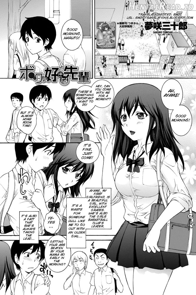 Boku no Suki na Senpai Chapter 1 - page 1