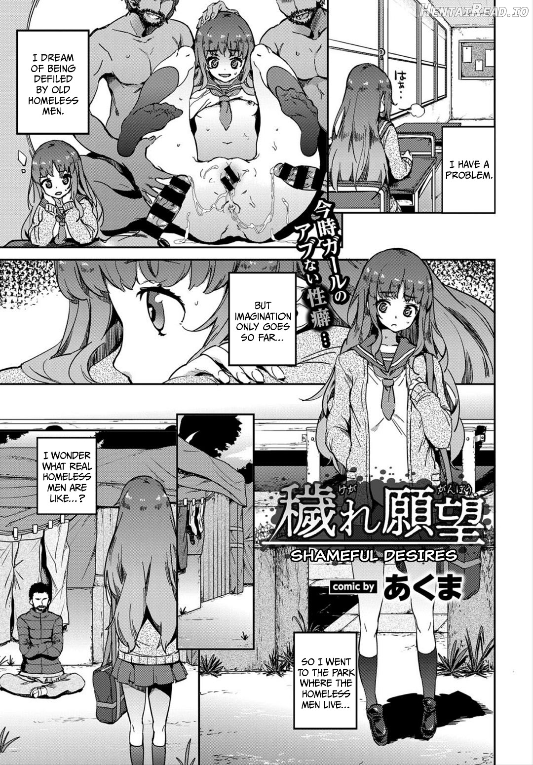 Kegare Ganbou Chapter 1 - page 1