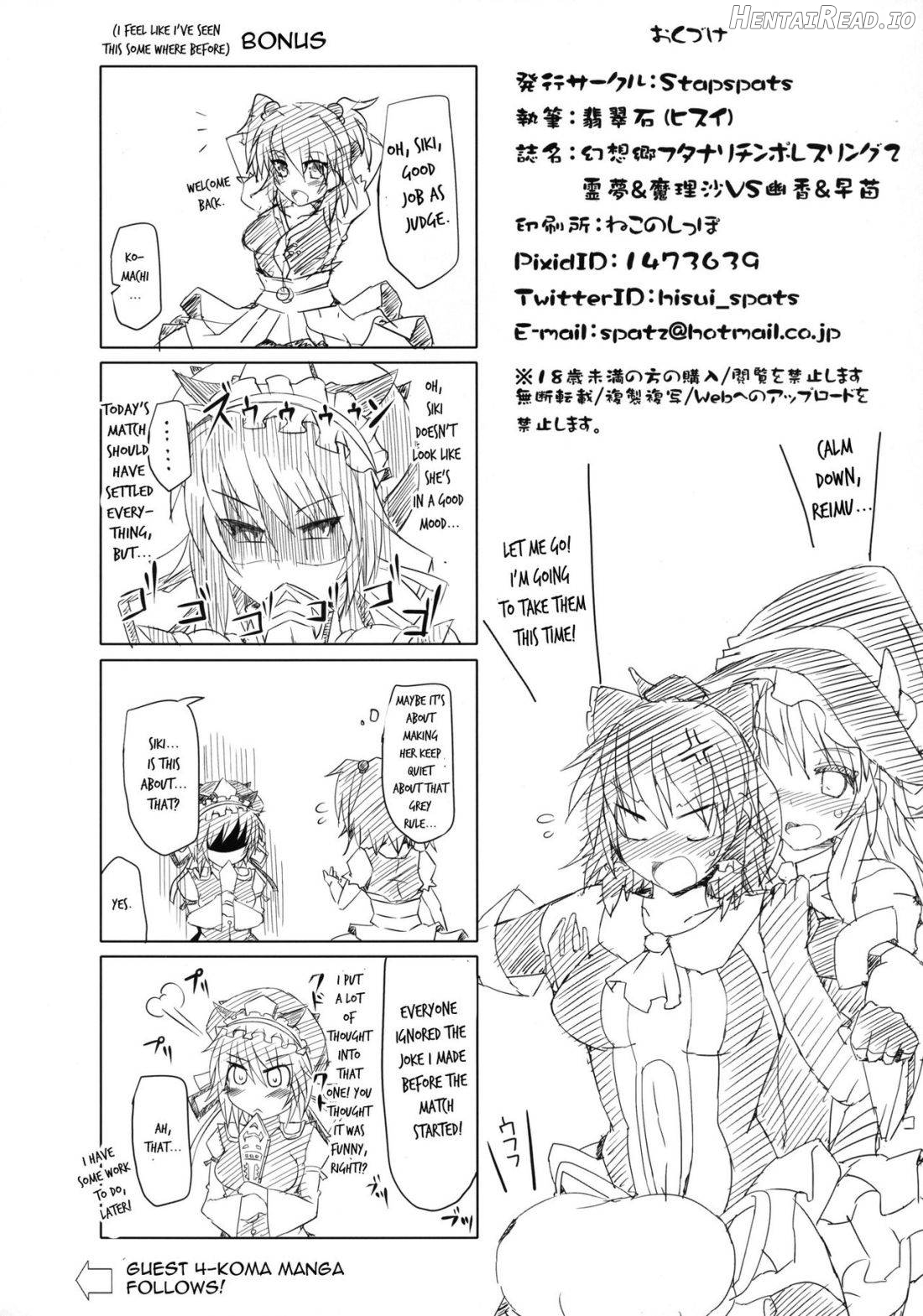 Gensoukyou Futanari Chinpo Wrestling - Reimu VS Marisa Chapter 1 - page 45