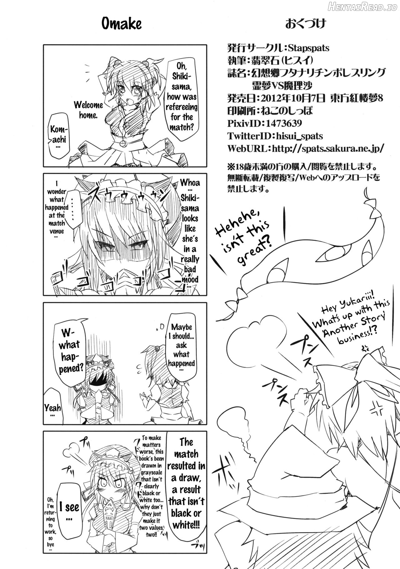 Gensoukyou Futanari Chinpo Wrestling - Reimu VS Marisa Chapter 2 - page 38