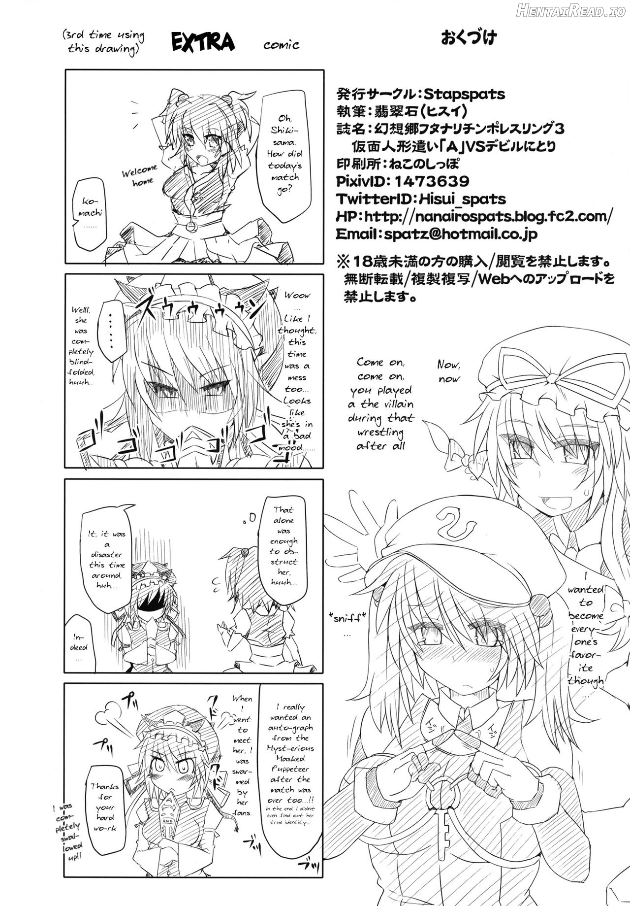 Gensoukyou Futanari Chinpo Wrestling - Reimu VS Marisa Chapter 3 - page 33