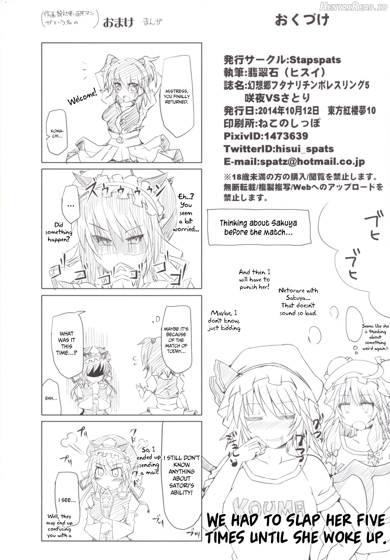 Gensoukyou Futanari Chinpo Wrestling - Reimu VS Marisa Chapter 4 - page 35