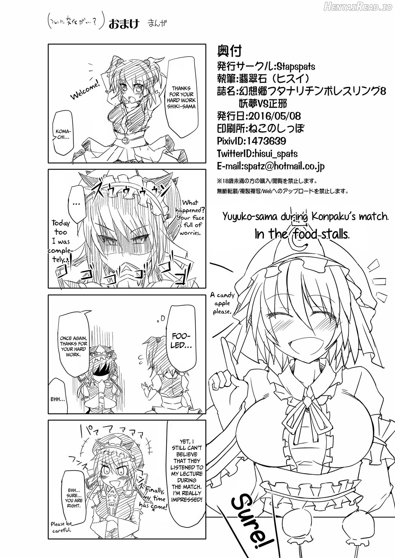 Gensoukyou Futanari Chinpo Wrestling - Reimu VS Marisa Chapter 5 - page 35