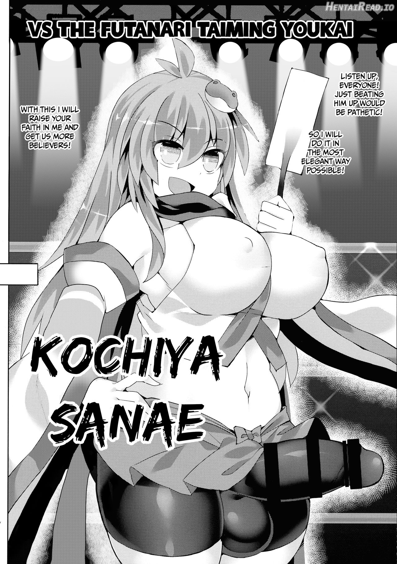 Gensoukyou Futanari Chinpo Wrestling - Reimu VS Marisa Chapter 7 - page 15