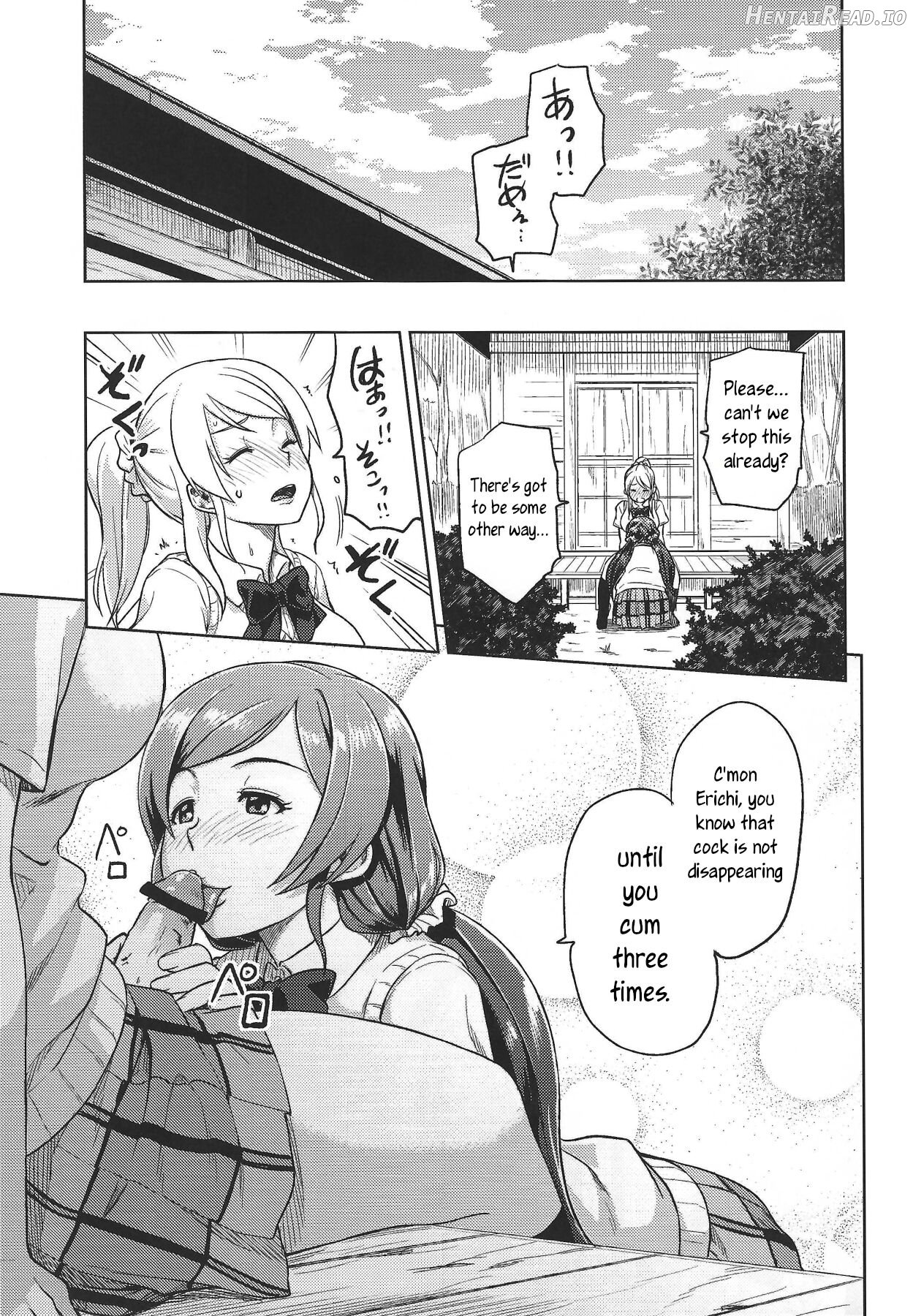 Muchiroku 2013 Natsu Chapter 1 - page 21