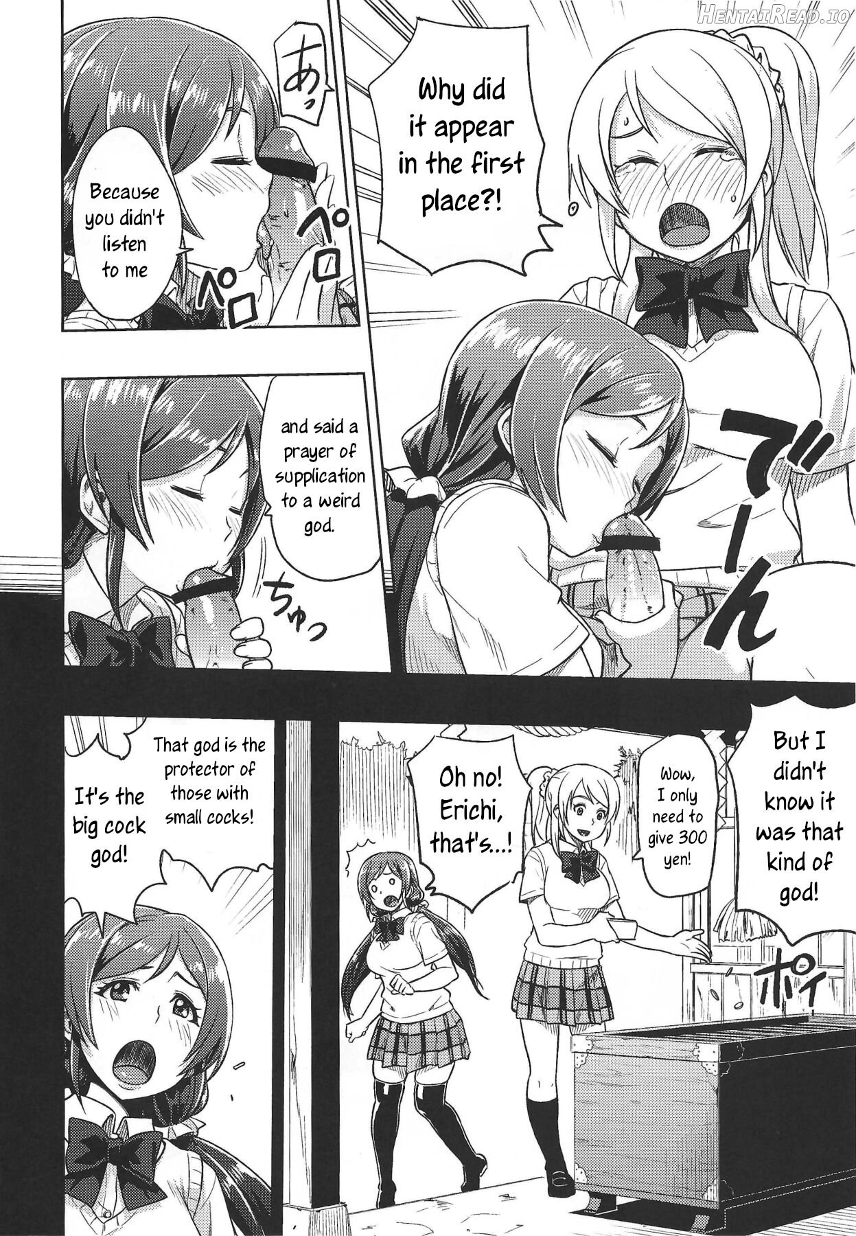 Muchiroku 2013 Natsu Chapter 1 - page 22