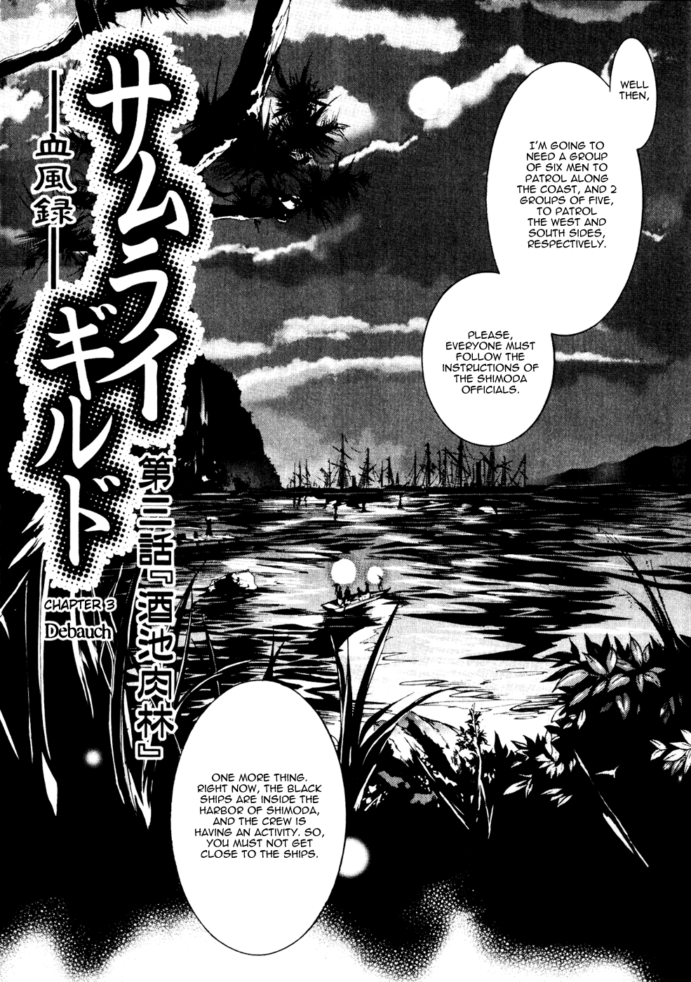 Samurai Guild ~Kepuuroku~ Ch. 1-5 Chapter 1 - page 48