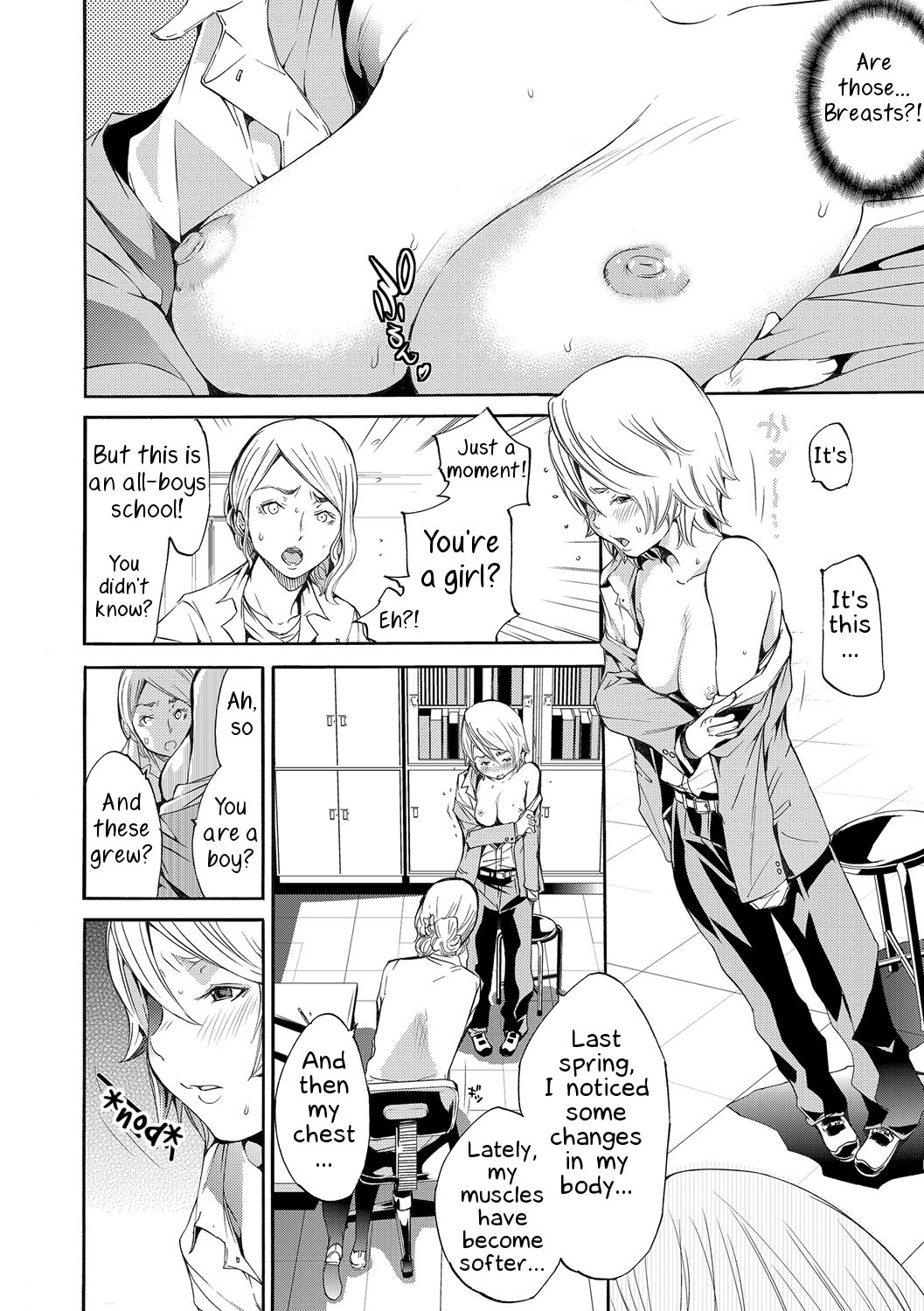 Metamorphose Chapter 1 - page 5