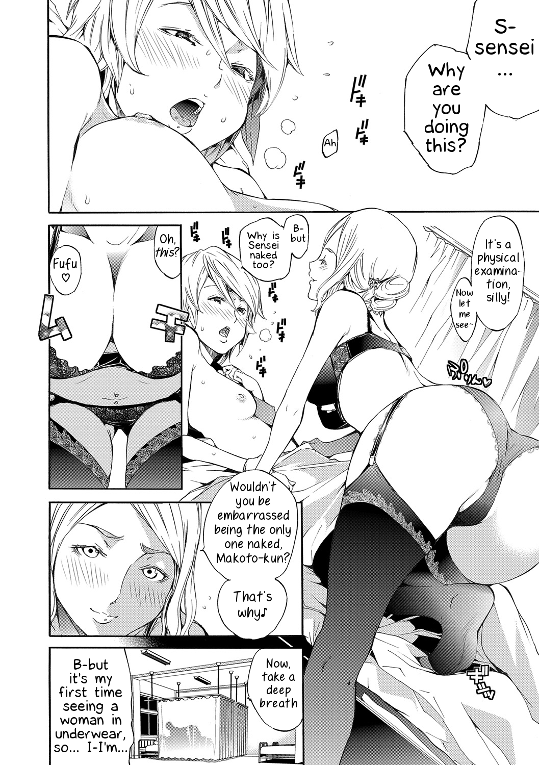 Metamorphose Chapter 1 - page 7