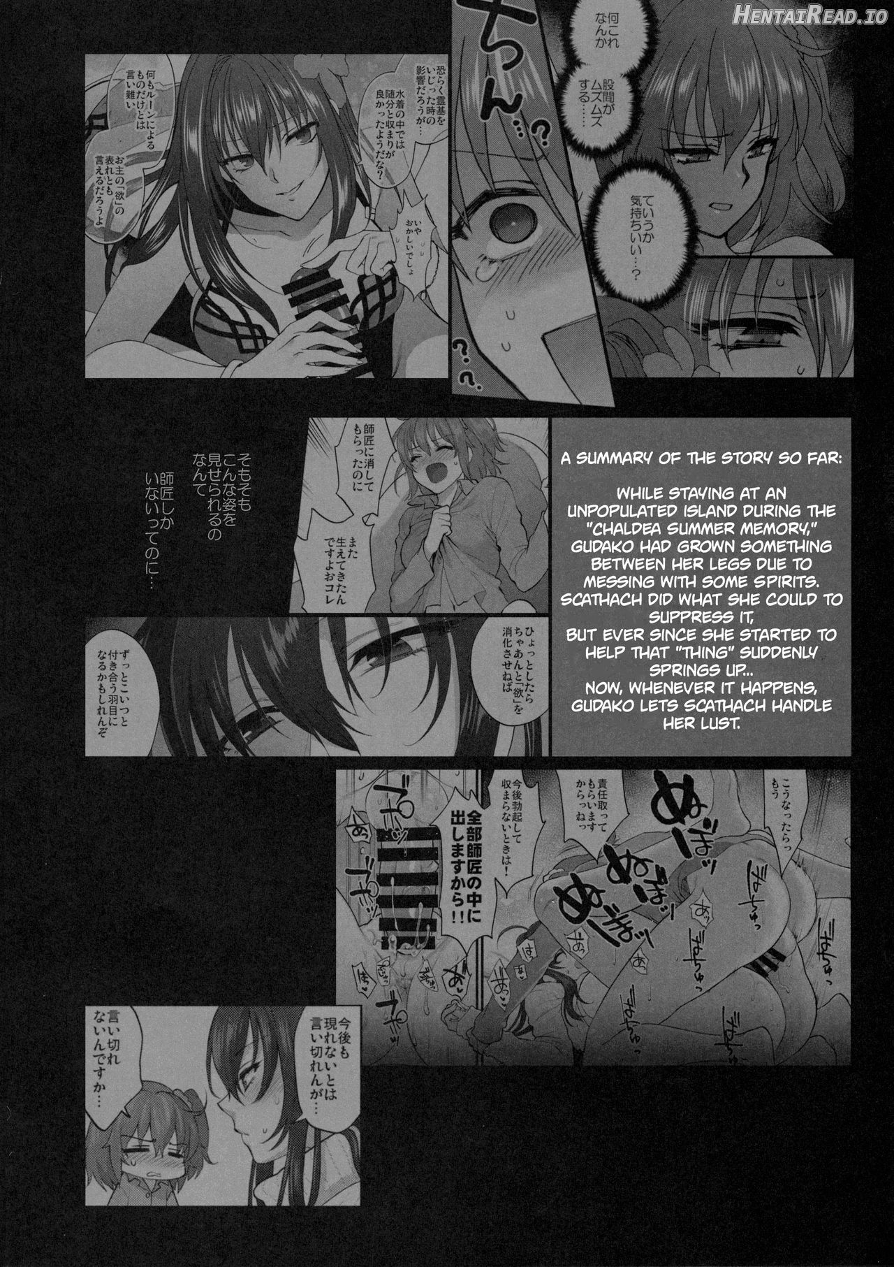 Yume no Ato Chapter 1 - page 2