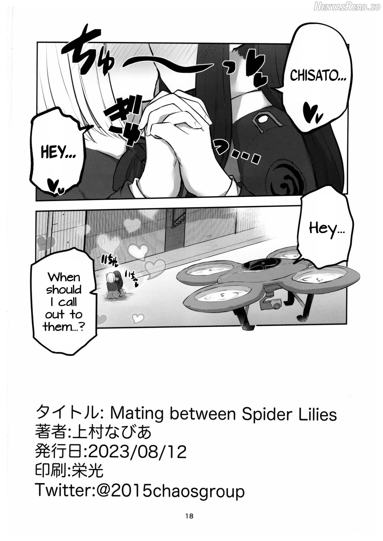 Mating between Spider Lilies Chapter 1 - page 17