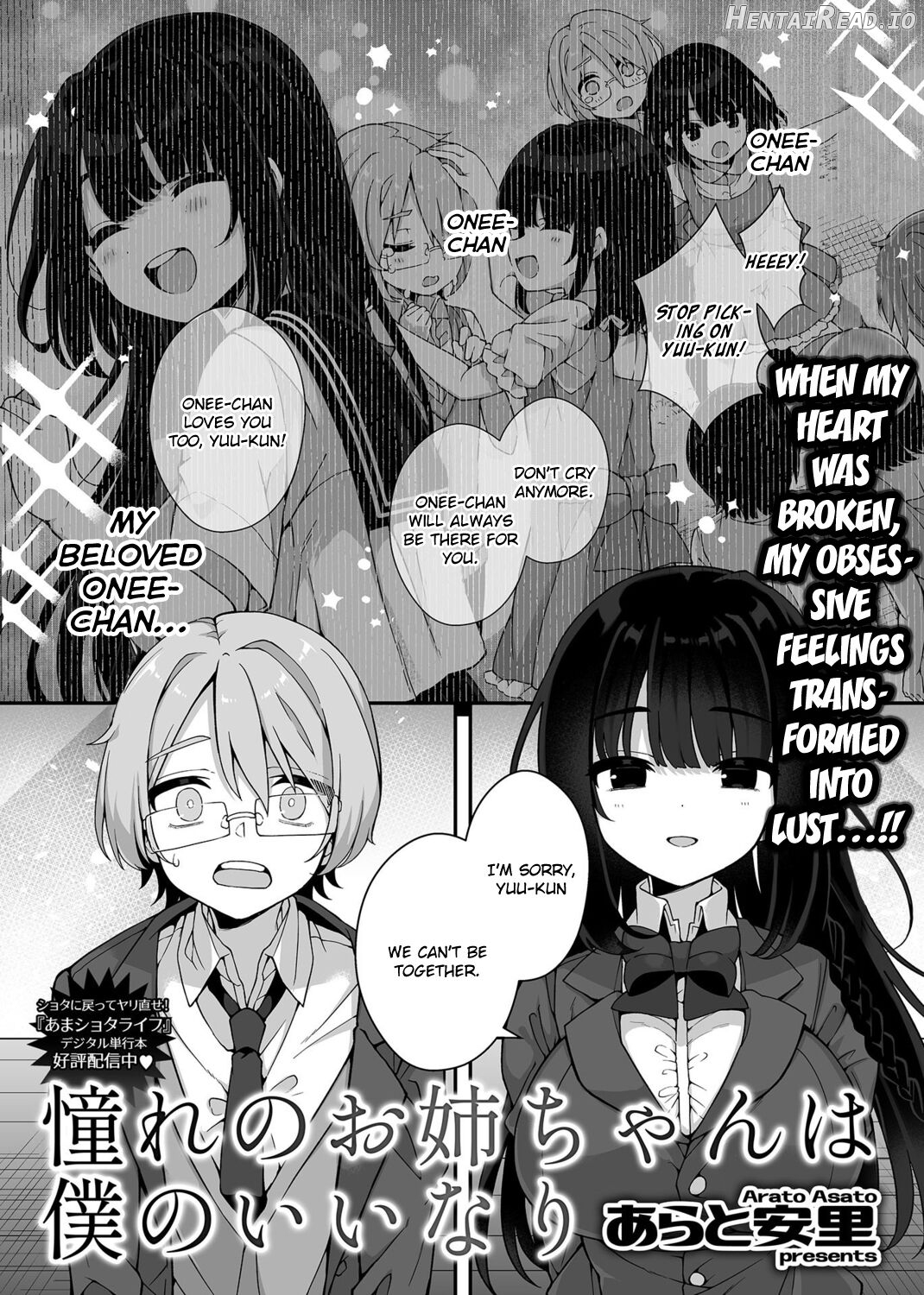 Akogare no Oneechan wa Boku no Iinari ni Chapter 1 - page 2