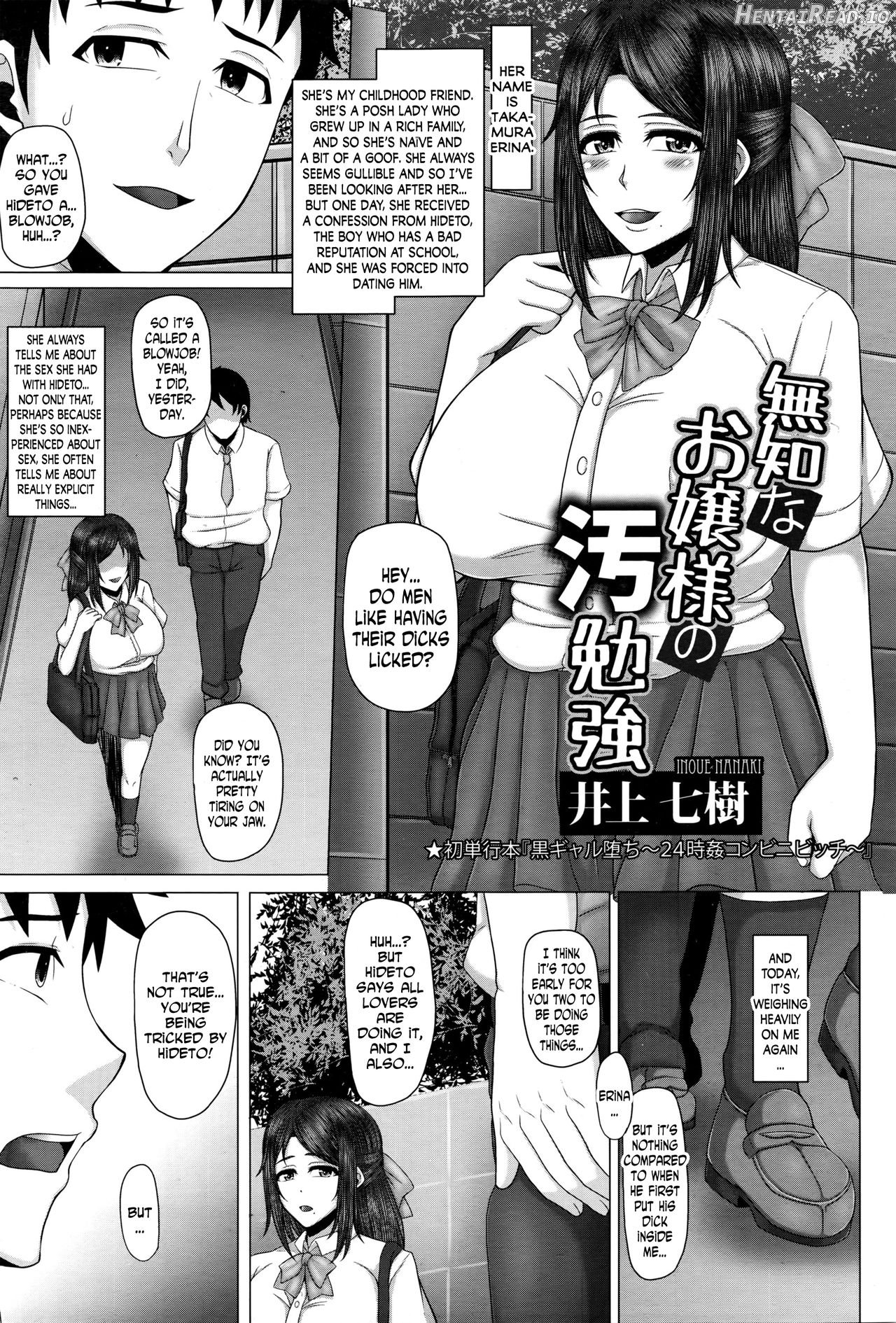 Muchi na Ojou-sama no Obenkyou Chapter 1 - page 1