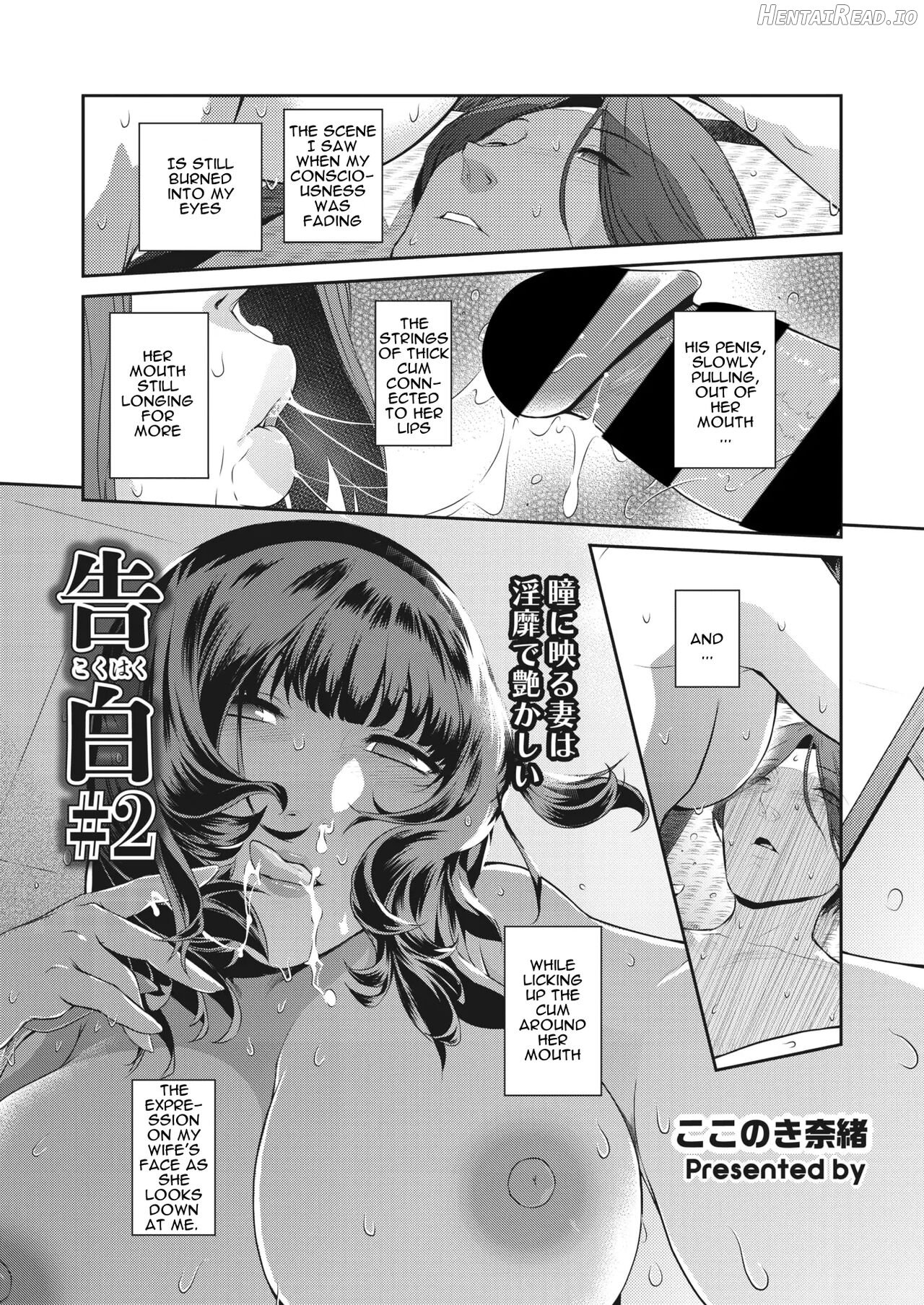 Kokuhaku Ch. 1-3 Chapter 1 - page 21