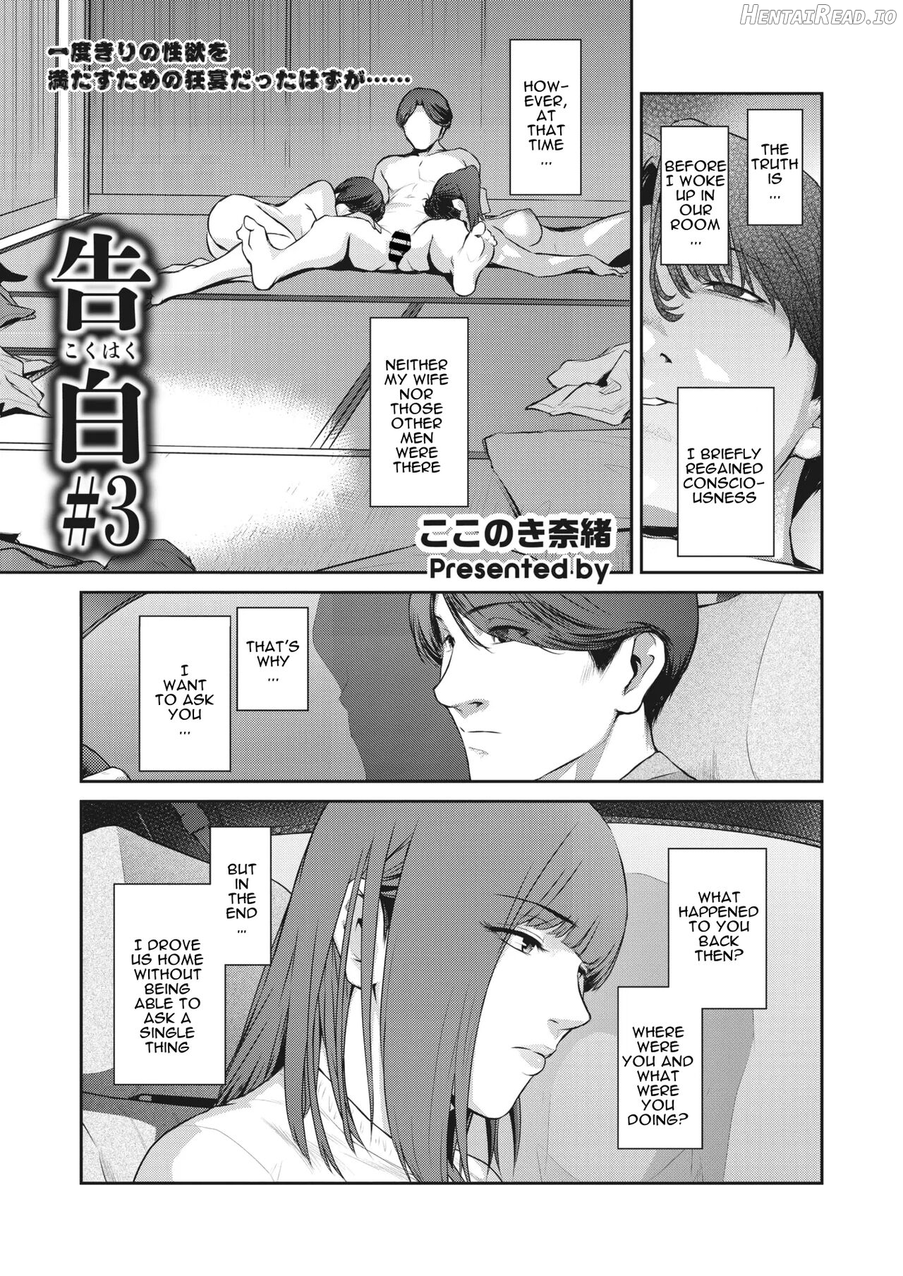 Kokuhaku Ch. 1-3 Chapter 1 - page 39