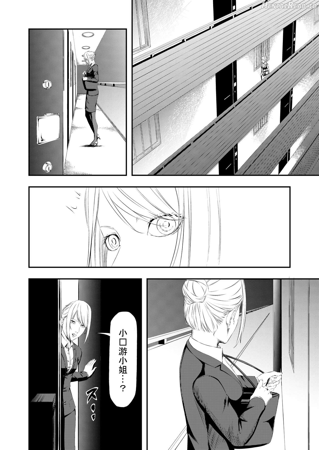 约稿图 Sex Slave Hunting Chapter 2 - page 1