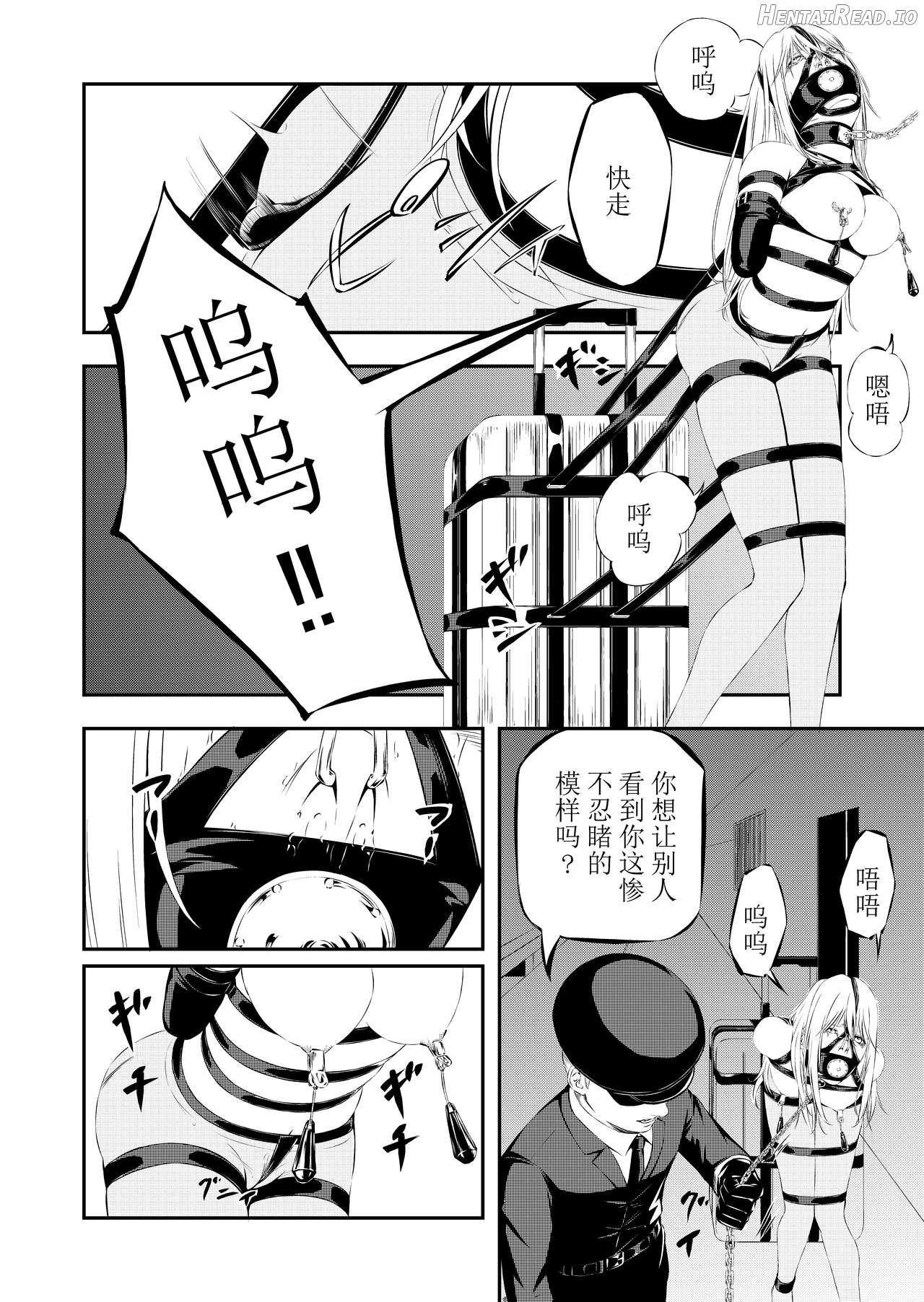 约稿图 Sex Slave Hunting Chapter 2 - page 9