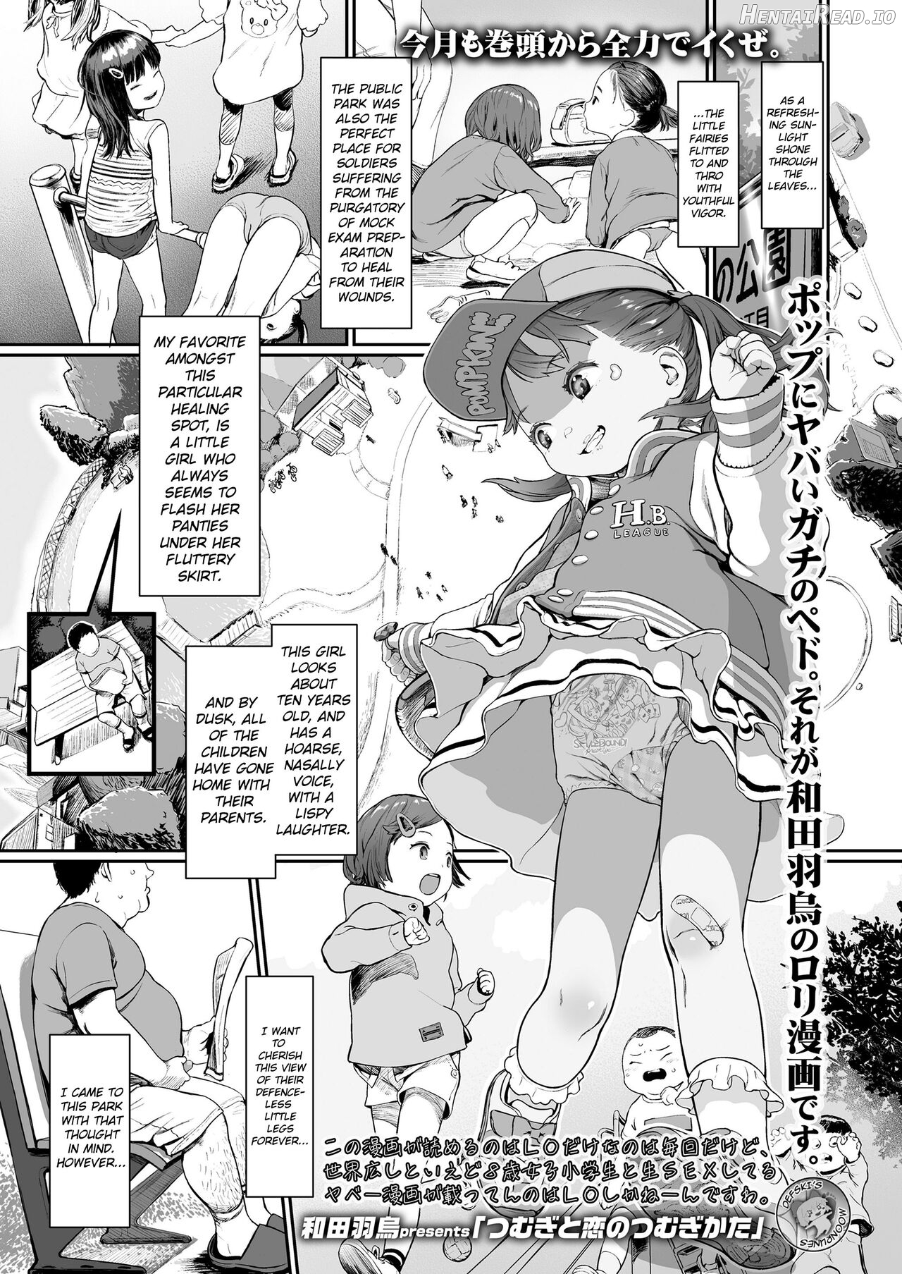 Tsumugi to Koi no Tsumugi Kata Chapter 1 - page 1