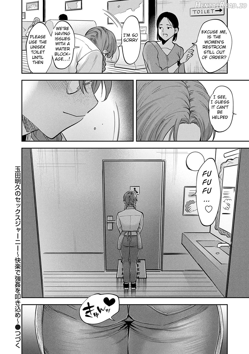 Tamada Akihisa no Sex Journey 〜Kairaku de Goukan wo Tatakikome〜 Dai San Wa Hitotoru Onna ga Hito ni Torareru Chapter 1 - page 26