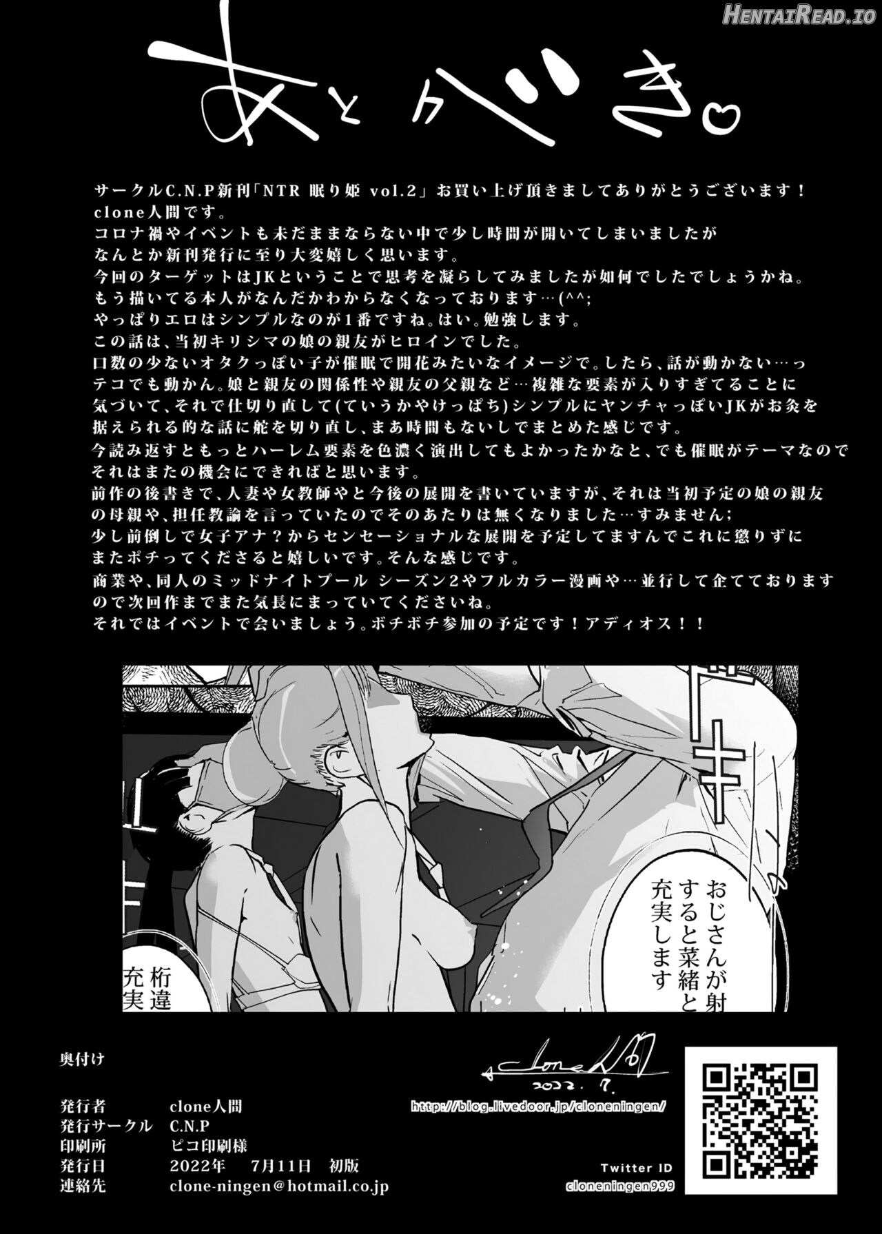 NTR Nemuri Hime vol. 2 Chapter 1 - page 74