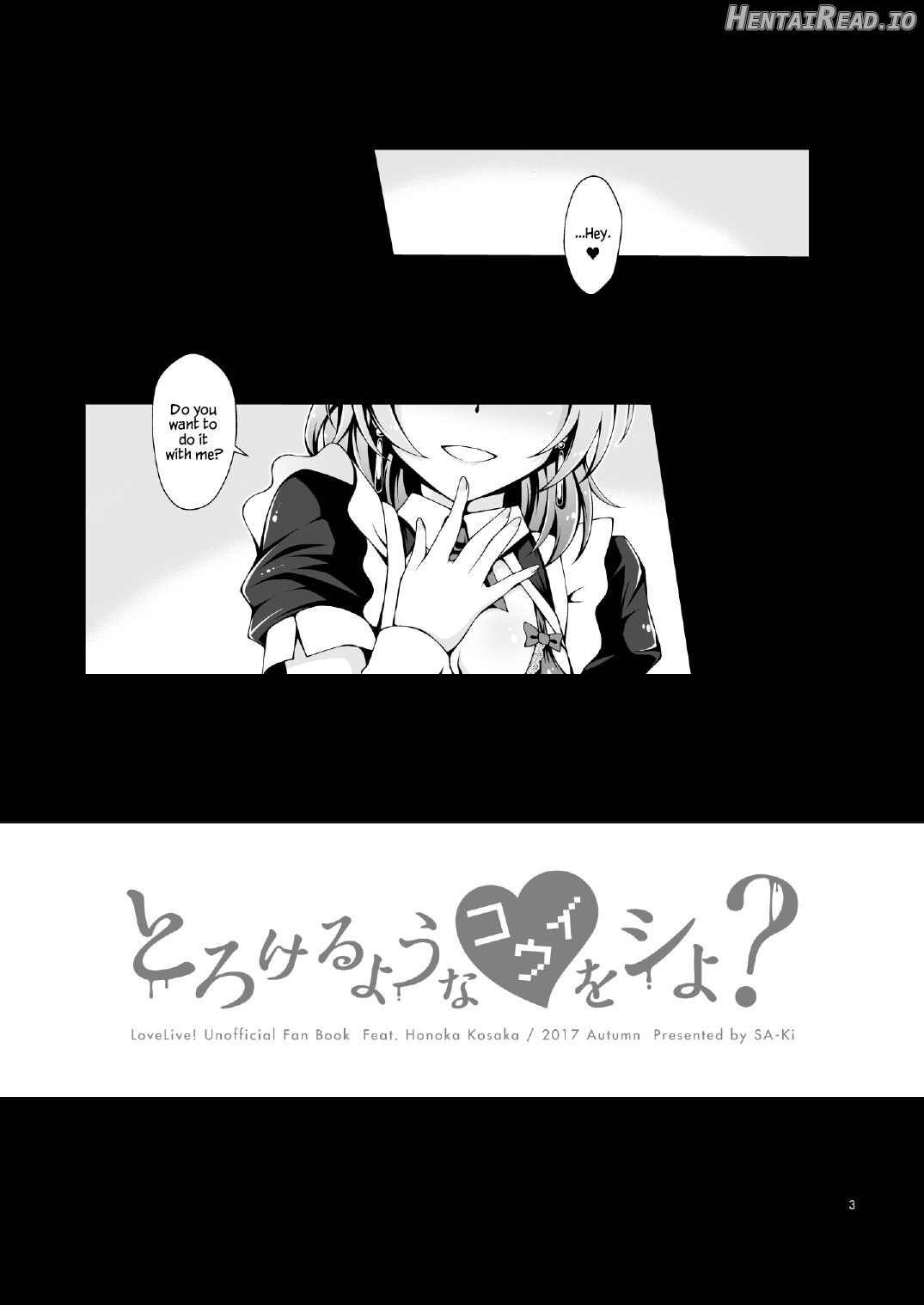 Torokeru you na Koui o Shi yo? Chapter 1 - page 2